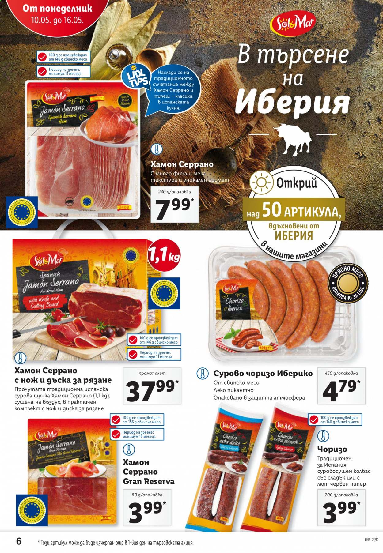 Брошура на Лидл - 10.05.2021 - 16.05.2021. Страница 6