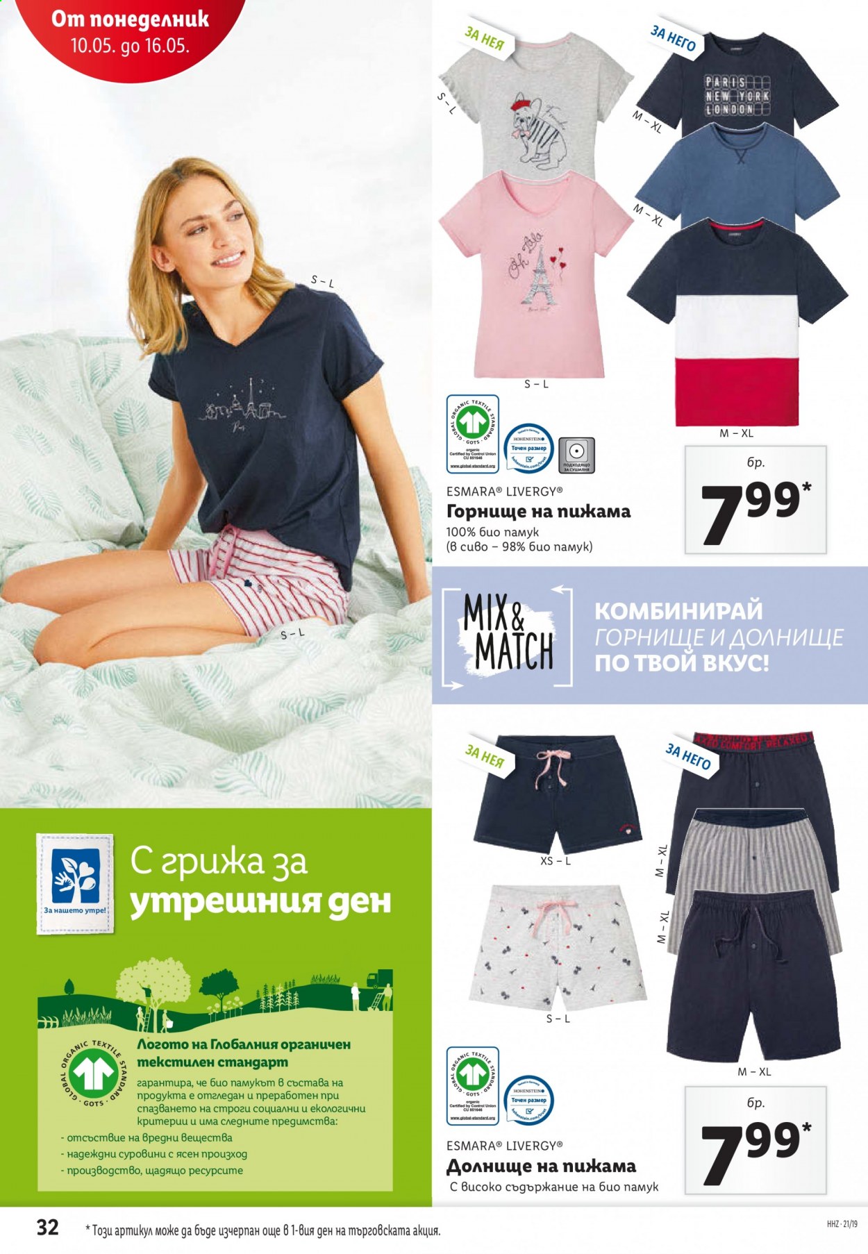 Брошура на Лидл - 10.05.2021 - 16.05.2021. Страница 32