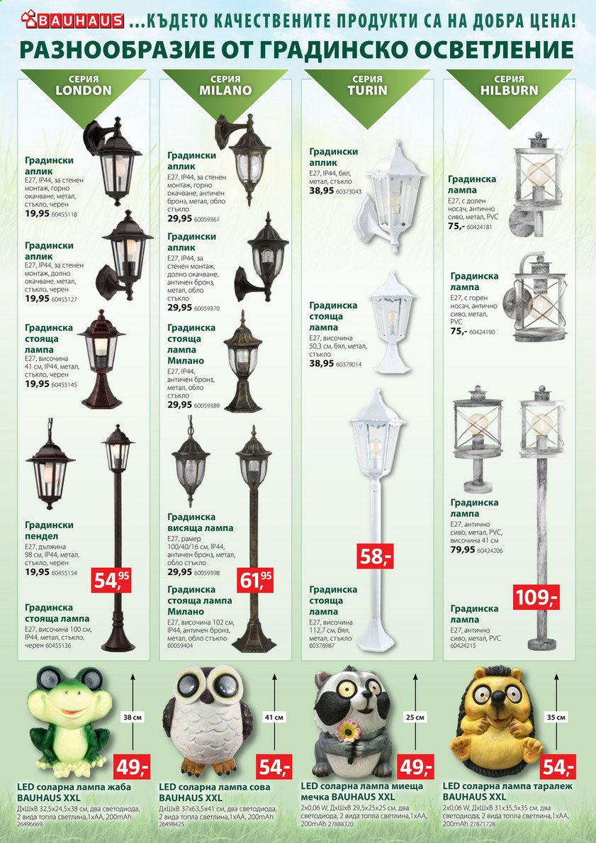 thumbnail - Брошура на BAUHAUS - 06.05.2021 - 19.05.2021 - Продавани продукти - градинска лампа, пендел, лампа. Страница 23.