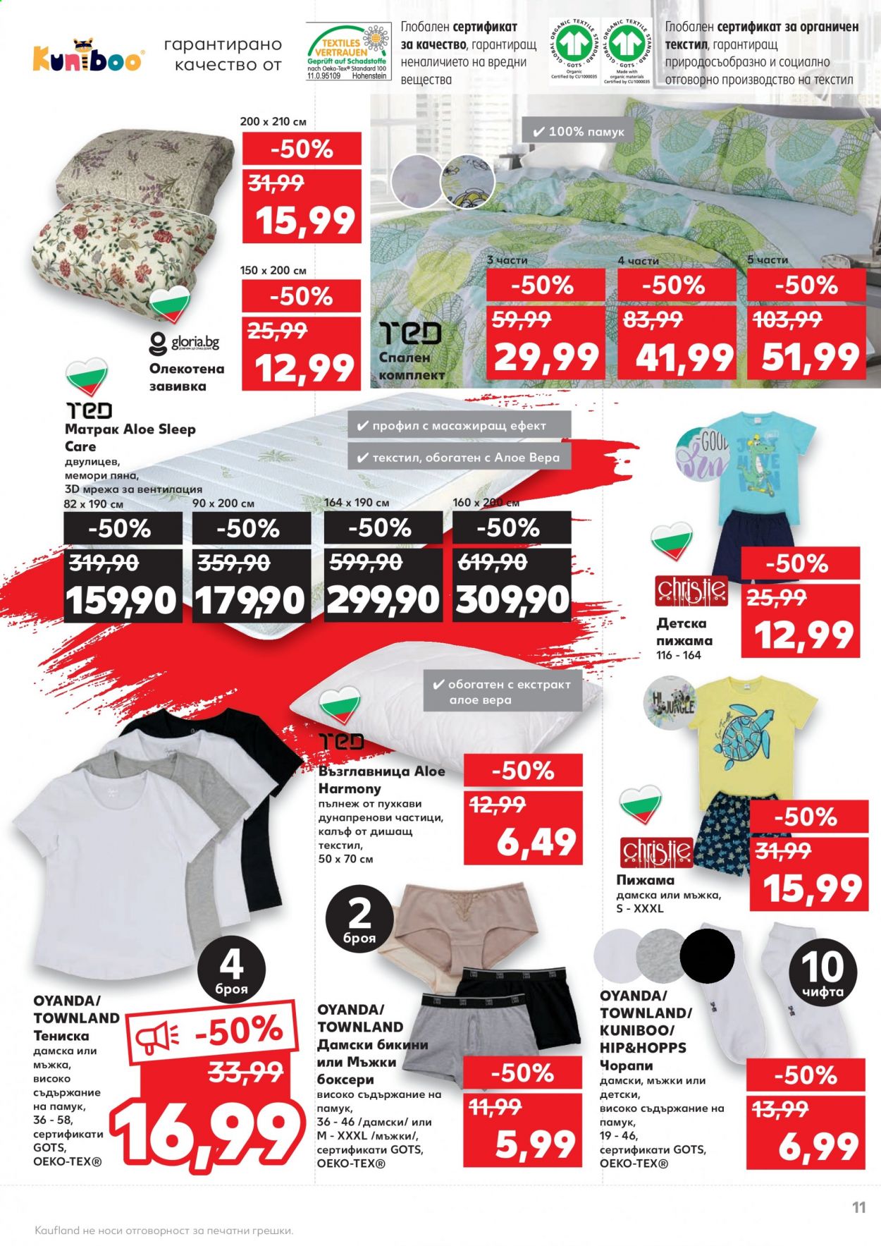 Брошура на Кауфланд - 10.05.2021 - 16.05.2021. Страница 11