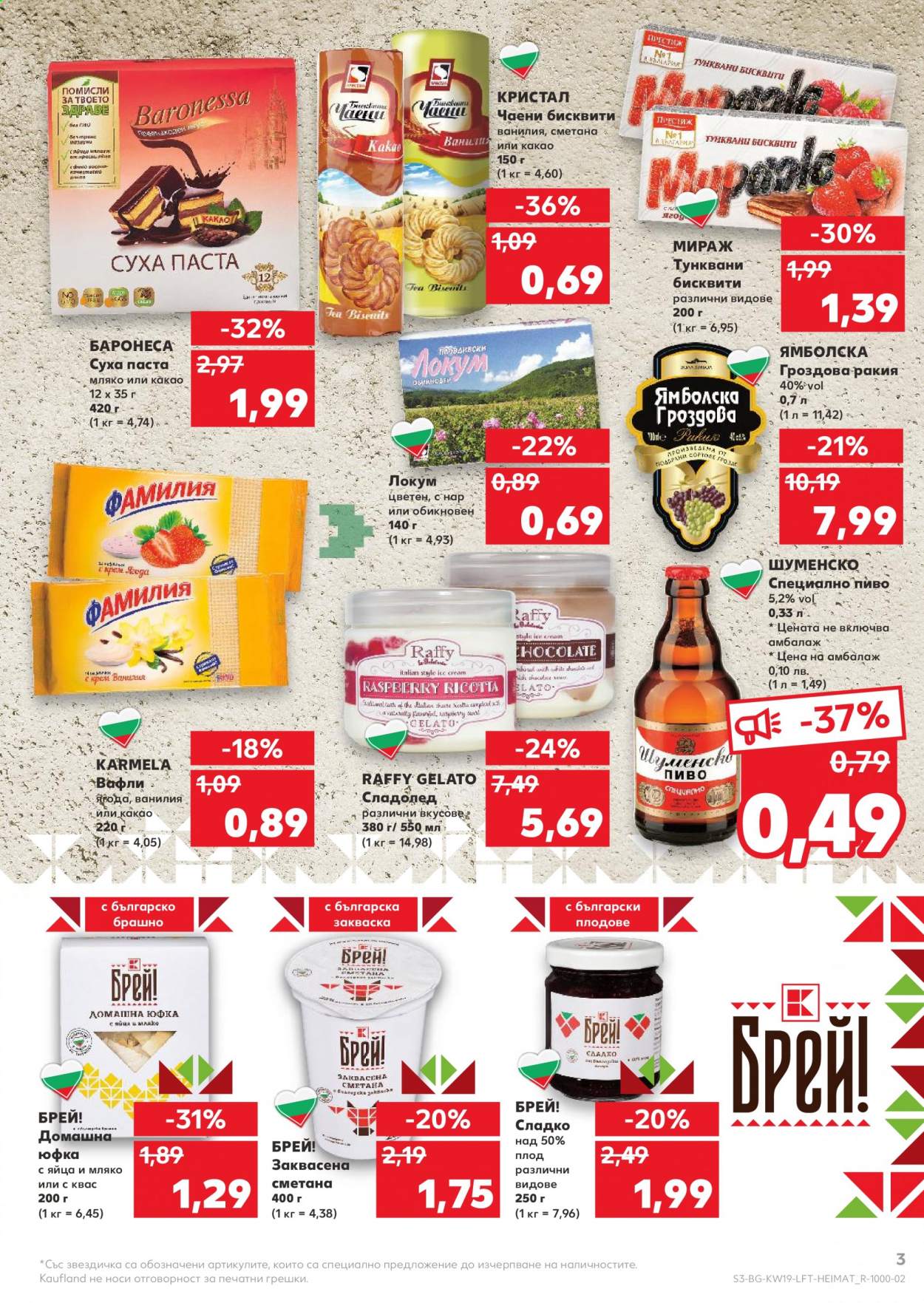Брошура на Кауфланд - 10.05.2021 - 16.05.2021. Страница 3