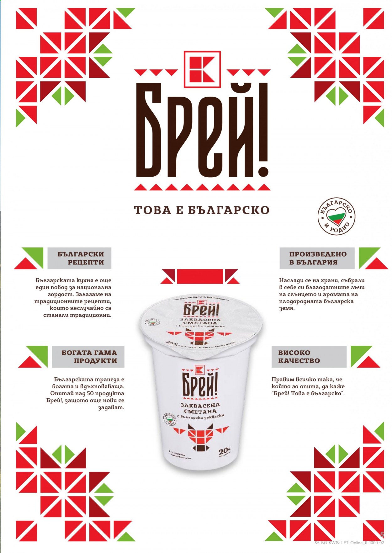 Брошура на Кауфланд - 10.05.2021 - 16.05.2021. Страница 5