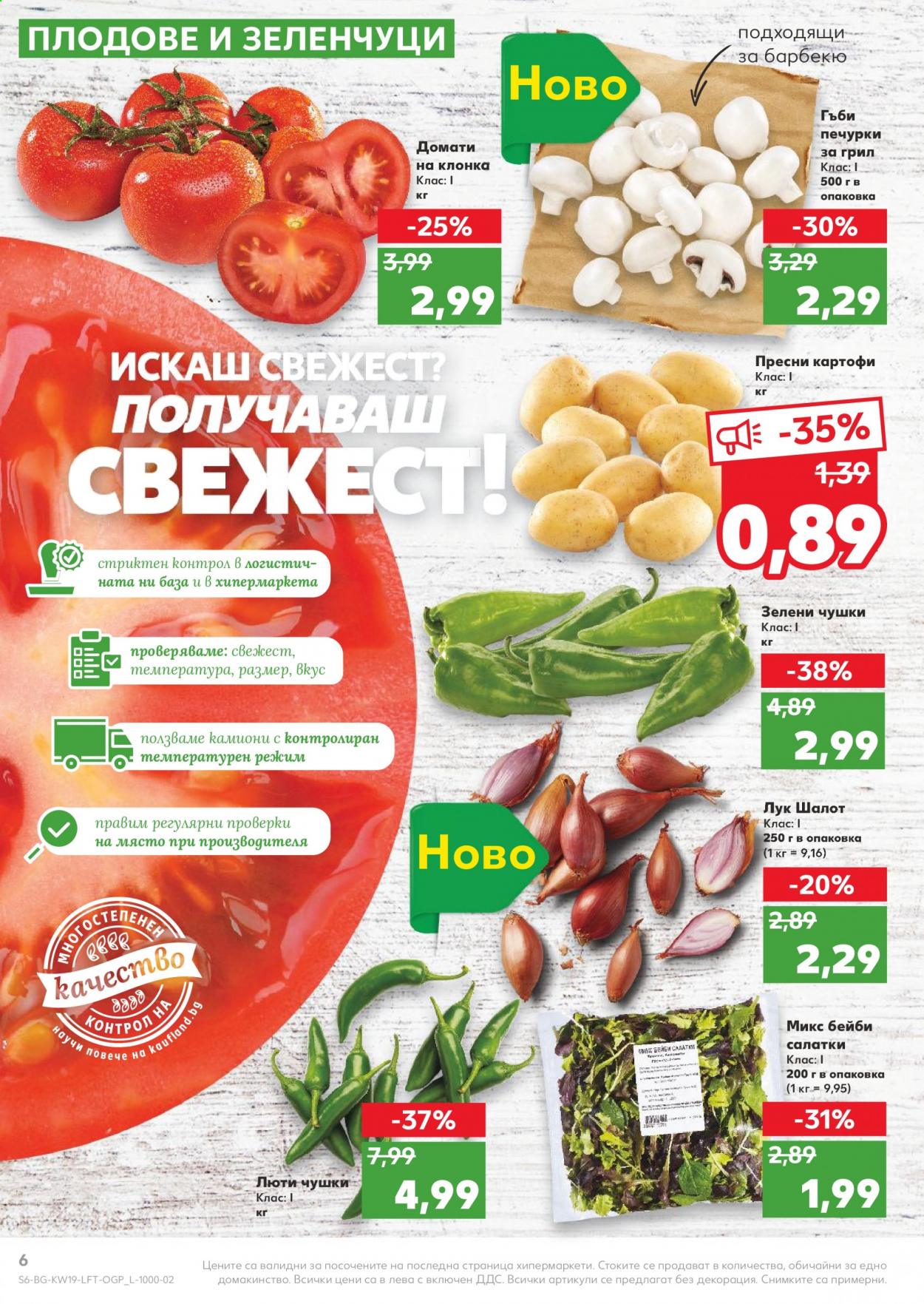 Брошура на Кауфланд - 10.05.2021 - 16.05.2021. Страница 6