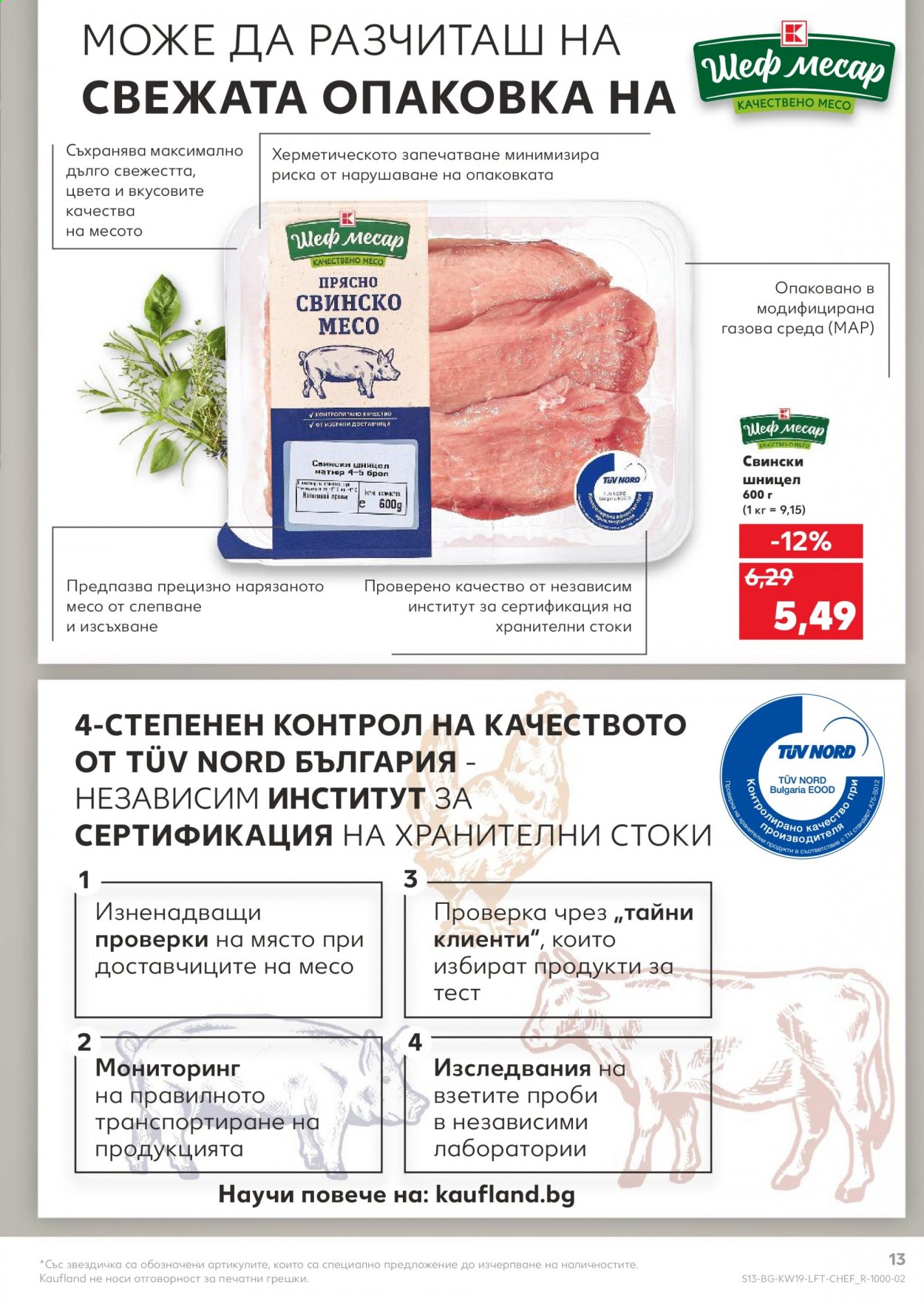 Брошура на Кауфланд - 10.05.2021 - 16.05.2021. Страница 13