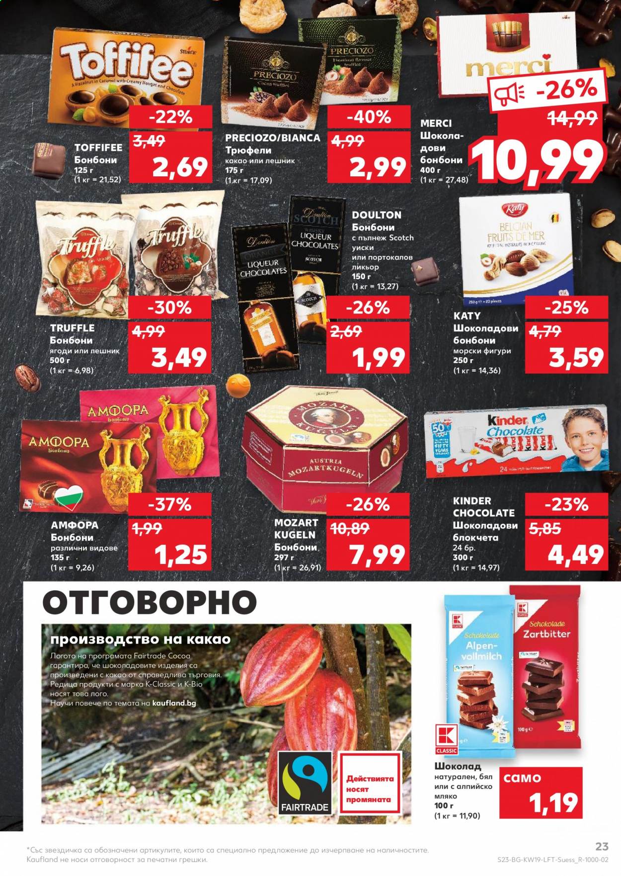Брошура на Кауфланд - 10.05.2021 - 16.05.2021. Страница 23