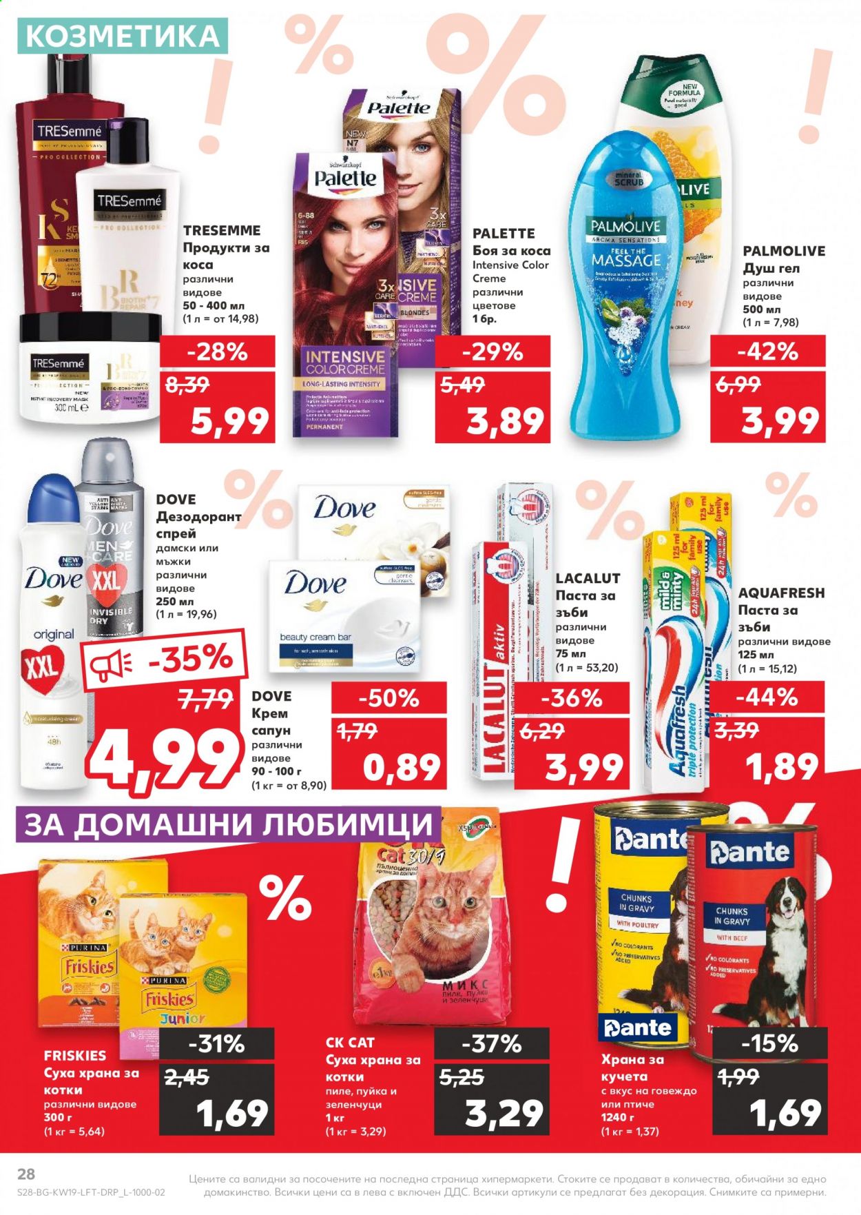 Брошура на Кауфланд - 10.05.2021 - 16.05.2021. Страница 28