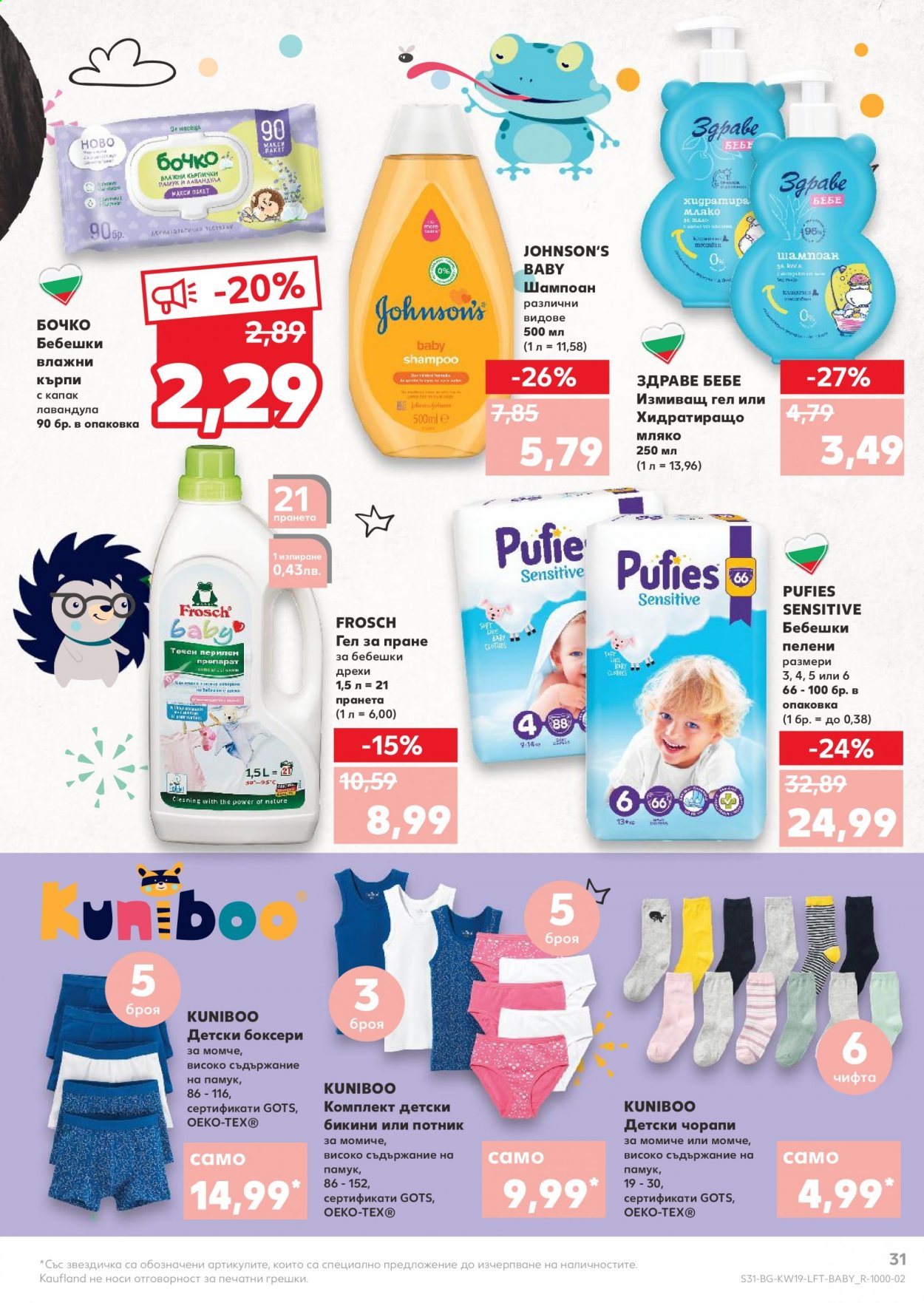 Брошура на Кауфланд - 10.05.2021 - 16.05.2021. Страница 31