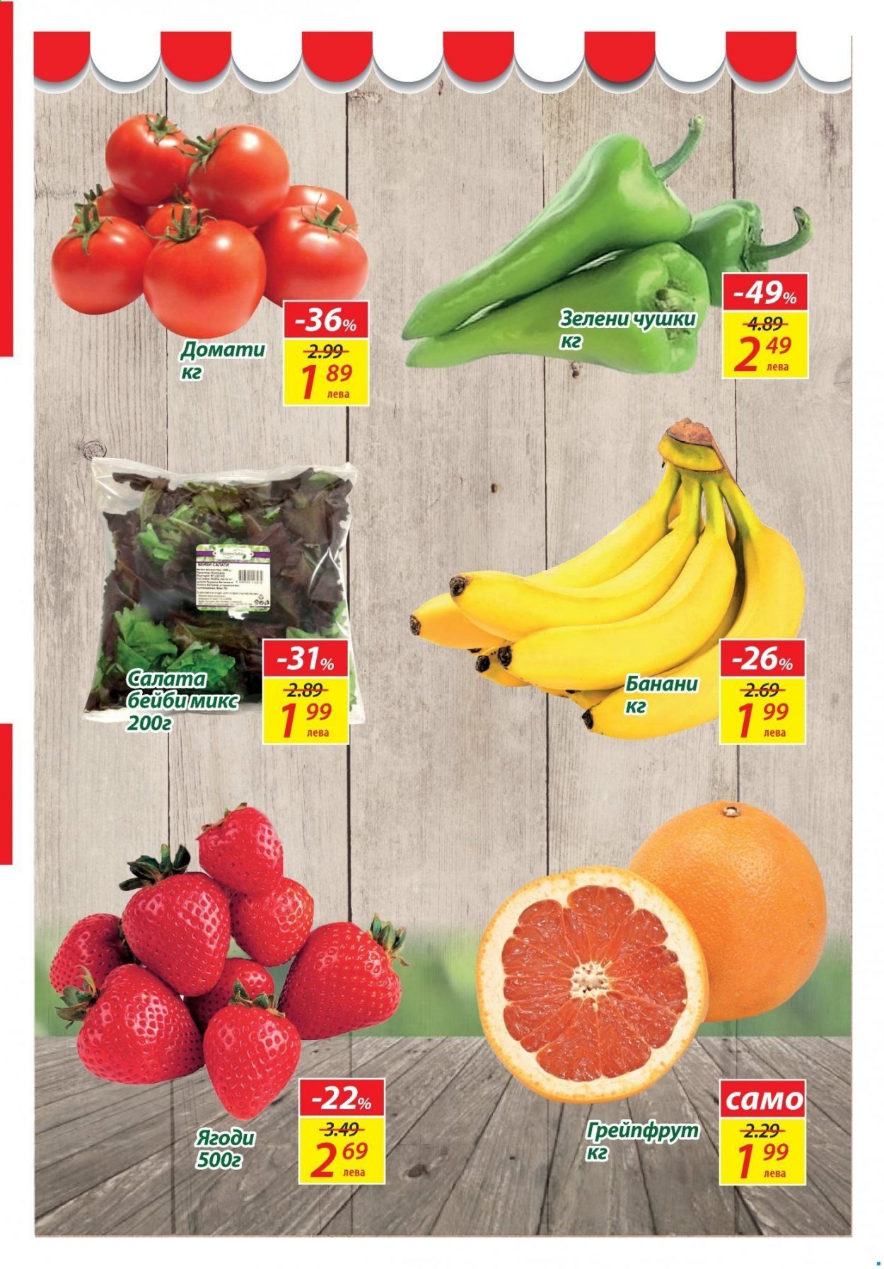 thumbnail - Брошура на Т Маркет - 11.05.2021 - 17.05.2021 - Продавани продукти - домати, грейпфрут, салата. Страница 3.