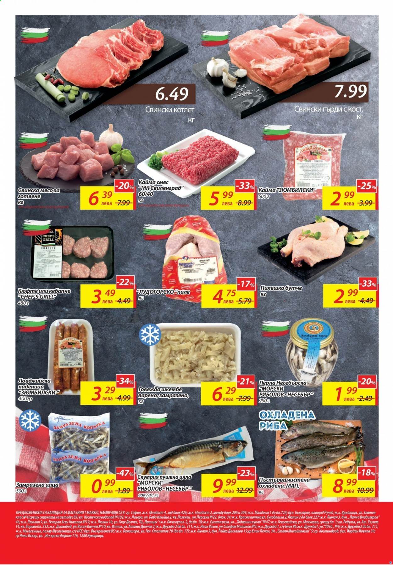 Брошура на Т Маркет - 11.05.2021 - 17.05.2021. Страница 4