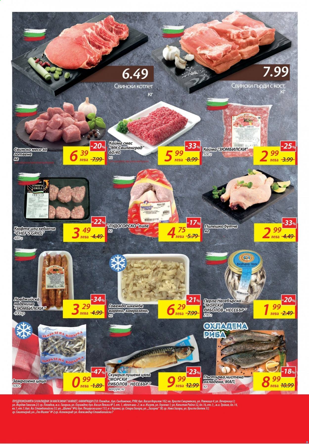 Брошура на Т Маркет - 11.05.2021 - 17.05.2021. Страница 4