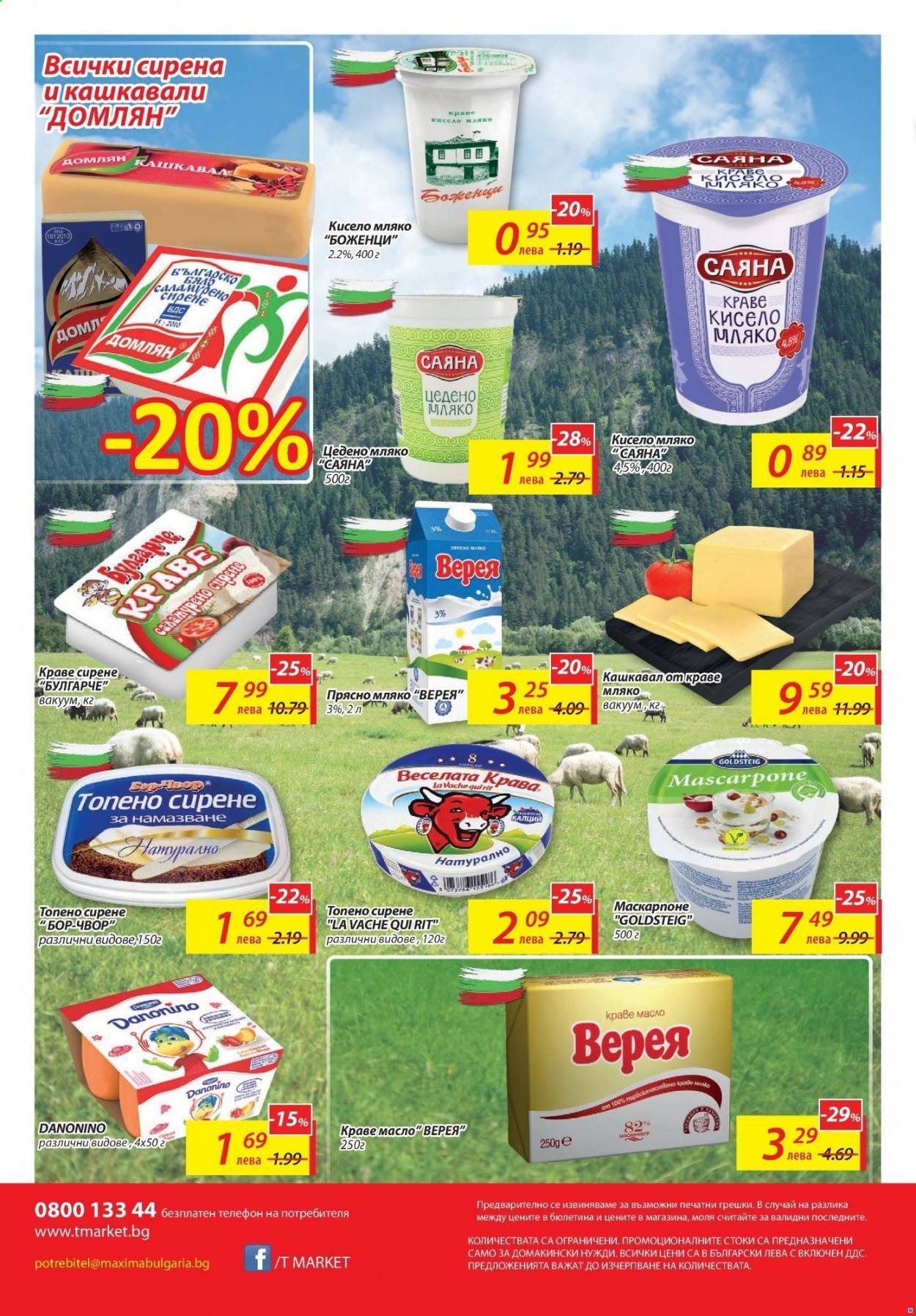 thumbnail - Брошура на Т Маркет - 11.05.2021 - 17.05.2021 - Продавани продукти - кашкавал, сирене, краве сирене, кисело мляко, краве масло, масло. Страница 6.