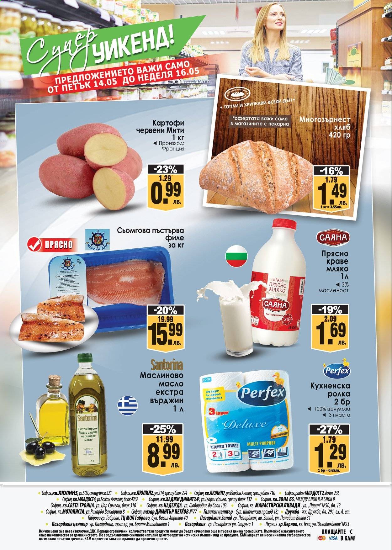 thumbnail - Брошура на КАМ Маркет - 10.05.2021 - 16.05.2021 - Продавани продукти - хляб, многозърнест хляб, картофи, краве мляко, мляко, масло, кухненска ролка, Perfex. Страница 8.