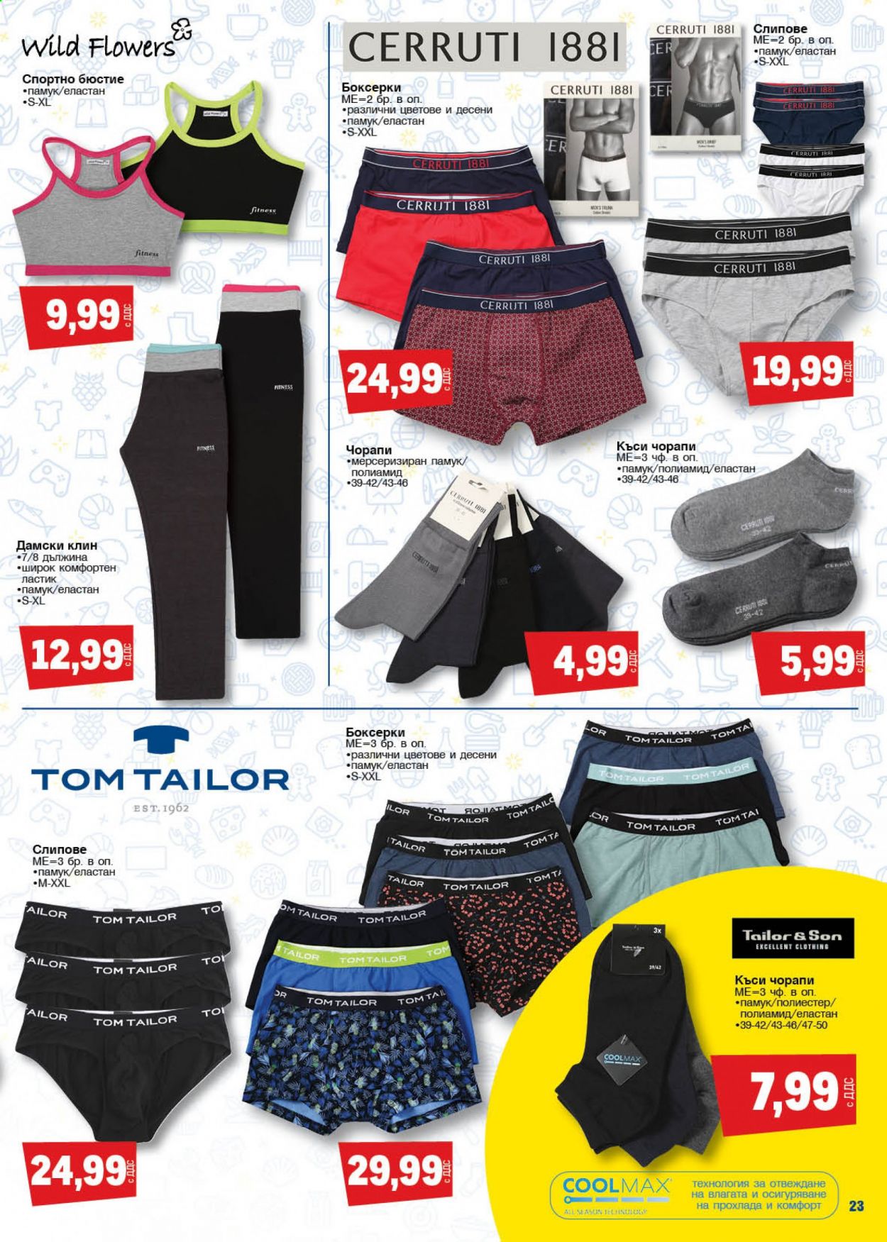 thumbnail - Брошура на МЕТРО - 13.05.2021 - 26.05.2021 - Продавани продукти - Tom Tailor, Cerruti 1881, слипове, спортно бюстие, чорапи. Страница 23.