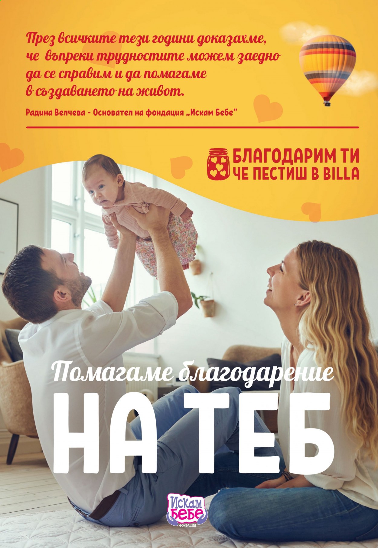Брошура на BILLA - 13.05.2021 - 19.05.2021. Страница 14