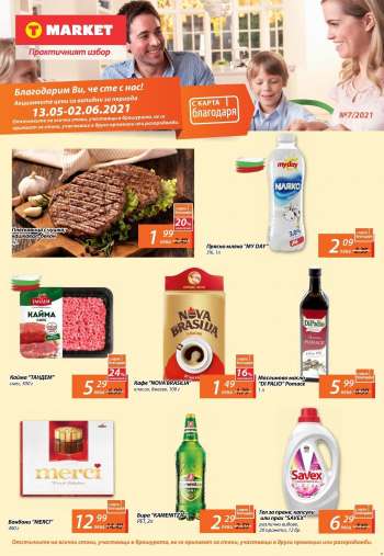 Брошура на T Market - 13.05.2021 - 02.06.2021.