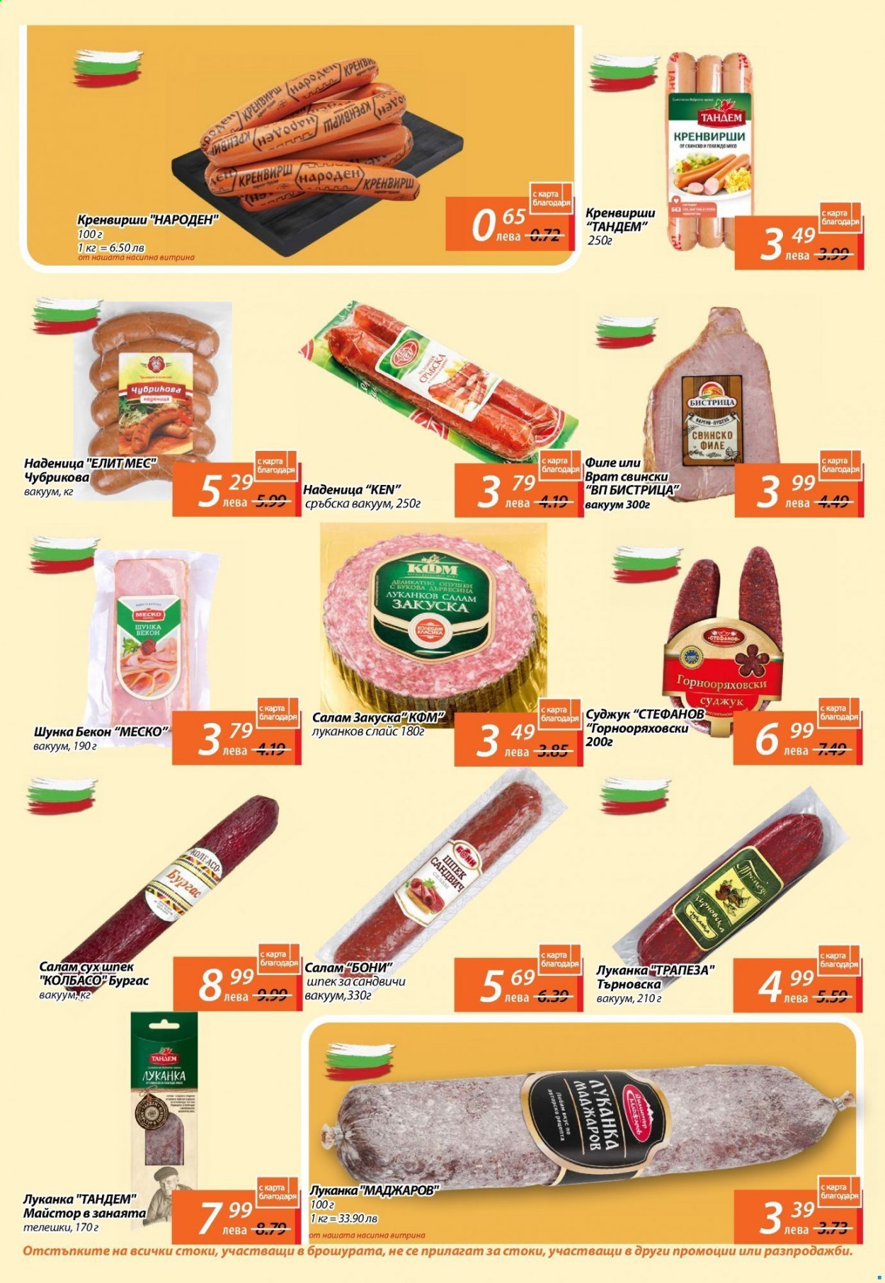 Брошура на Т Маркет - 13.05.2021 - 02.06.2021. Страница 3