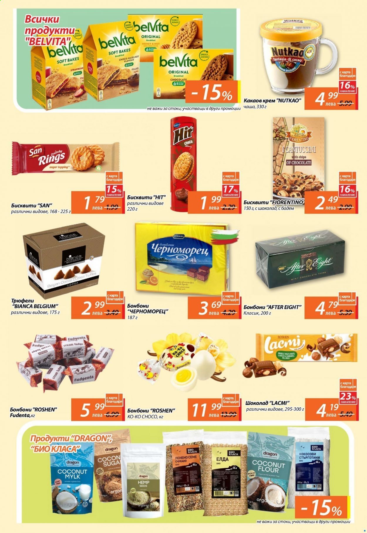 Брошура на Т Маркет - 13.05.2021 - 02.06.2021. Страница 10