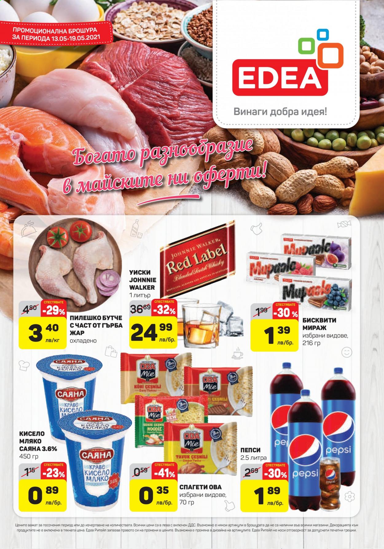 Брошура на ЕДЕА - 13.05.2021 - 19.05.2021. Страница 1