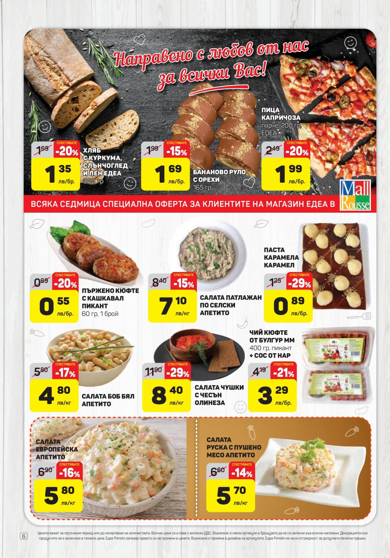 Брошура на ЕДЕА - 13.05.2021 - 19.05.2021. Страница 6
