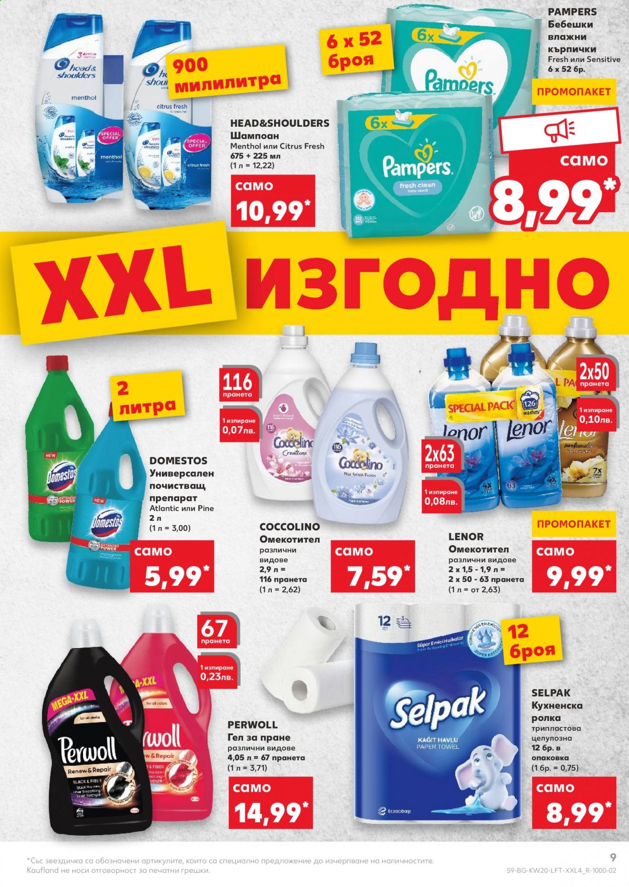 Брошура на Кауфланд - 17.05.2021 - 23.05.2021. Страница 9
