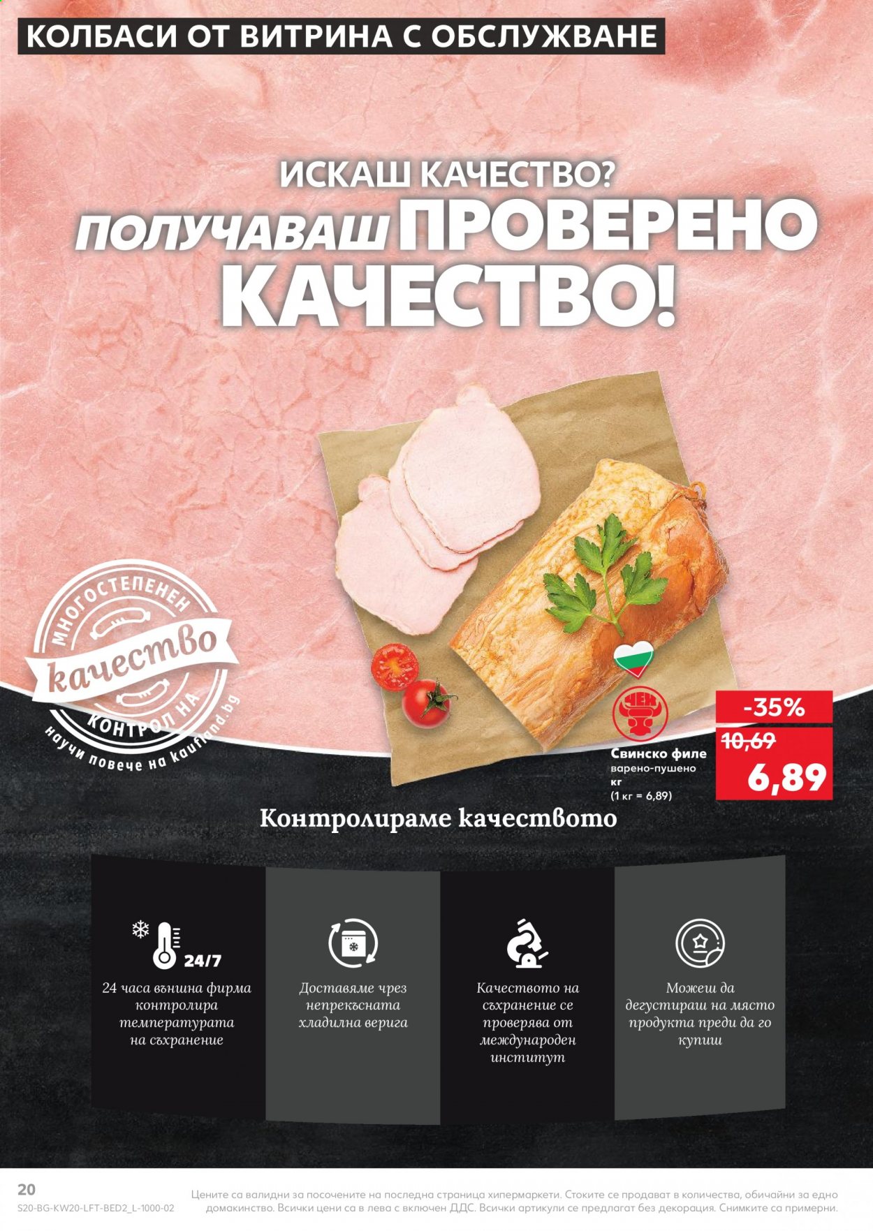 Брошура на Кауфланд - 17.05.2021 - 23.05.2021. Страница 20