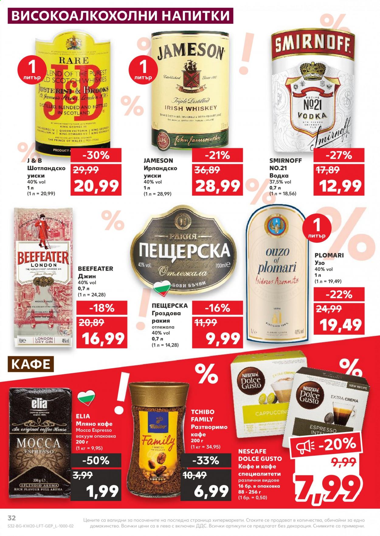 Брошура на Кауфланд - 17.05.2021 - 23.05.2021. Страница 32