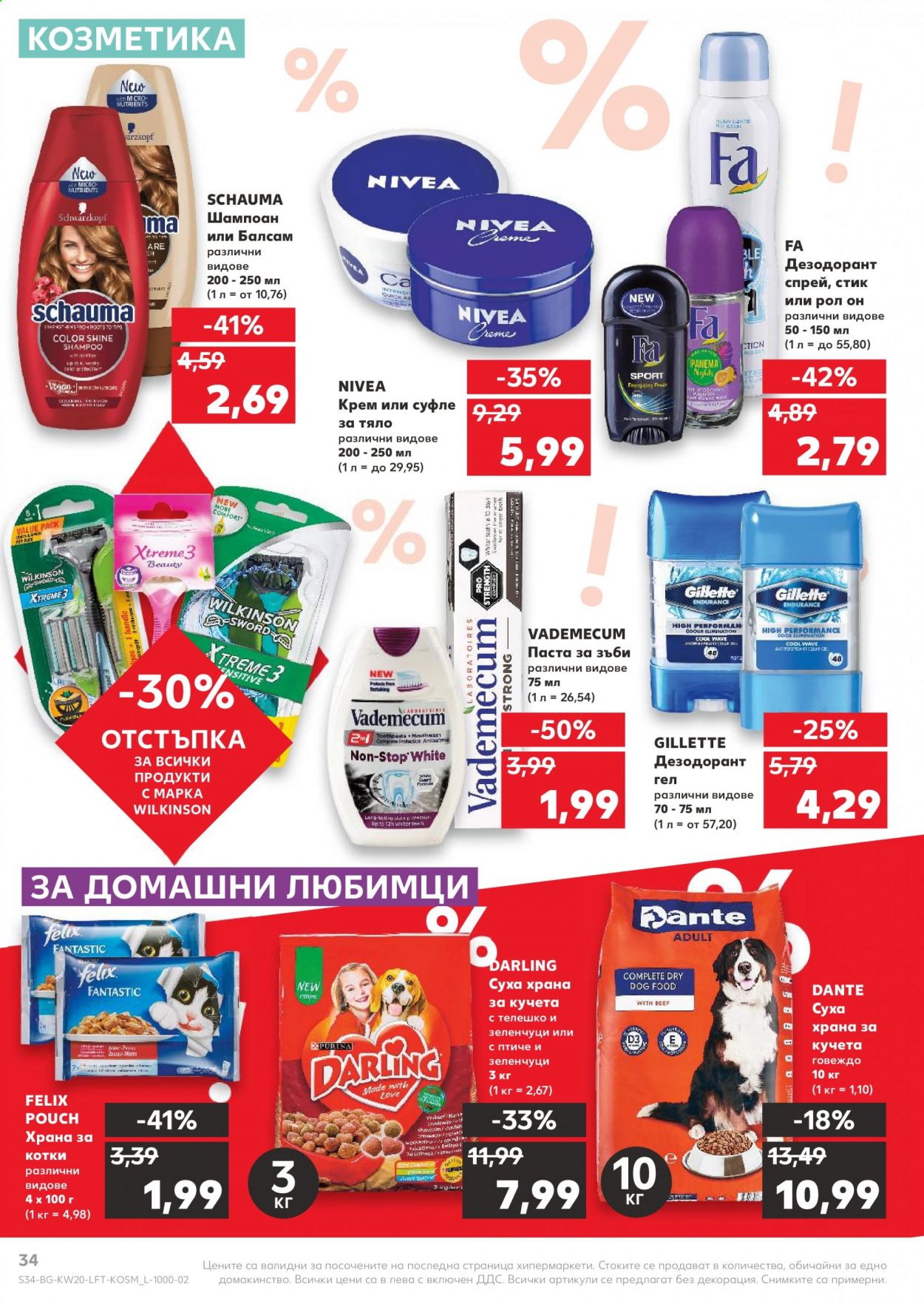 Брошура на Кауфланд - 17.05.2021 - 23.05.2021. Страница 34