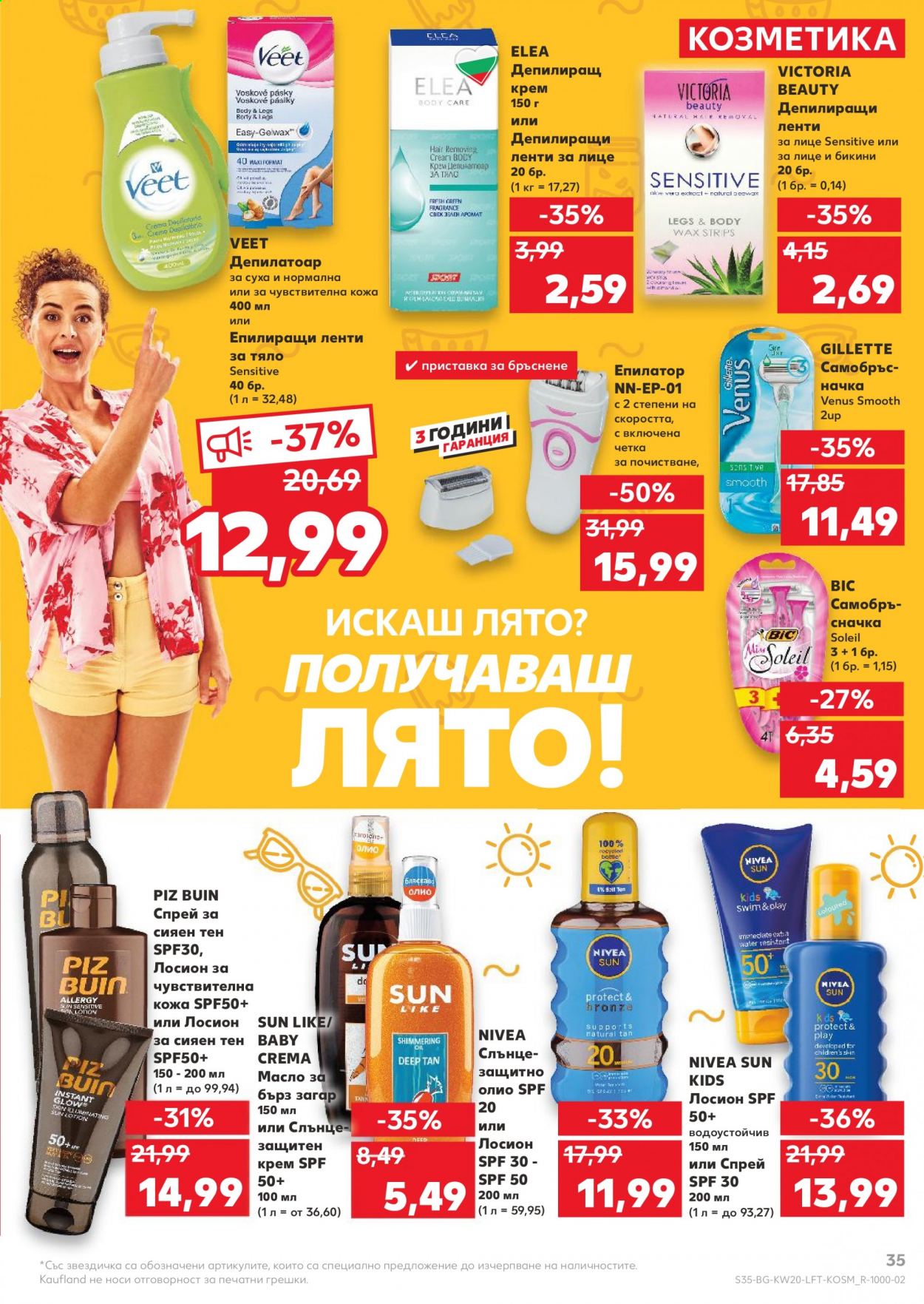 Брошура на Кауфланд - 17.05.2021 - 23.05.2021. Страница 35