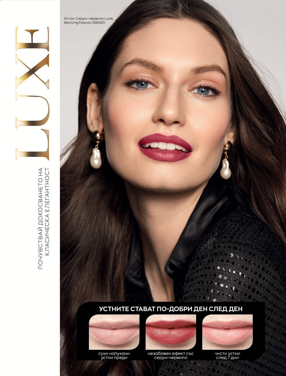 Брошура на Avon - 01.05.2021 - 31.05.2021. Страница 8
