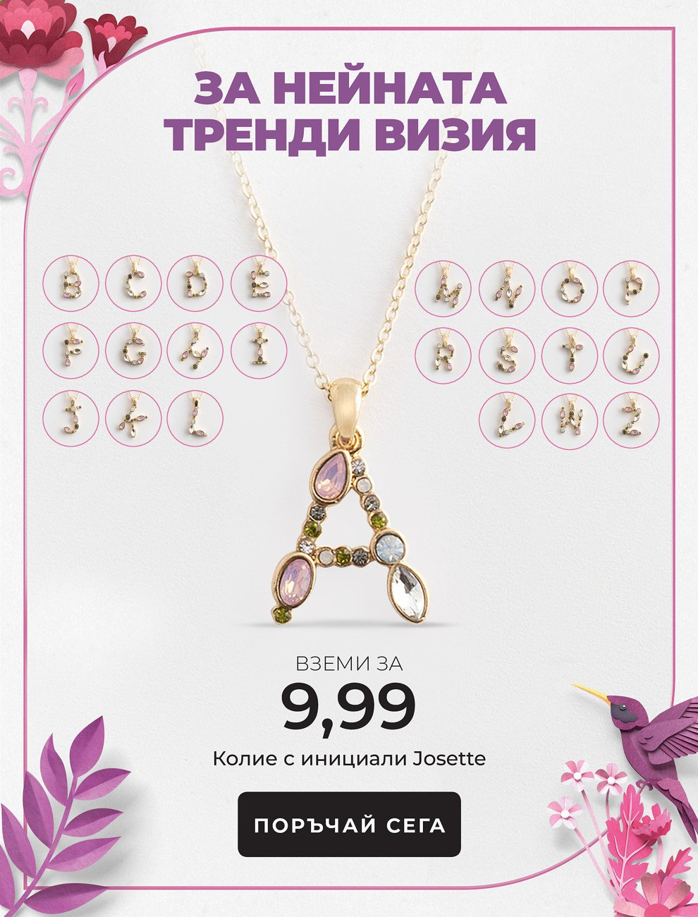 Брошура на Avon - 01.05.2021 - 31.05.2021. Страница 26
