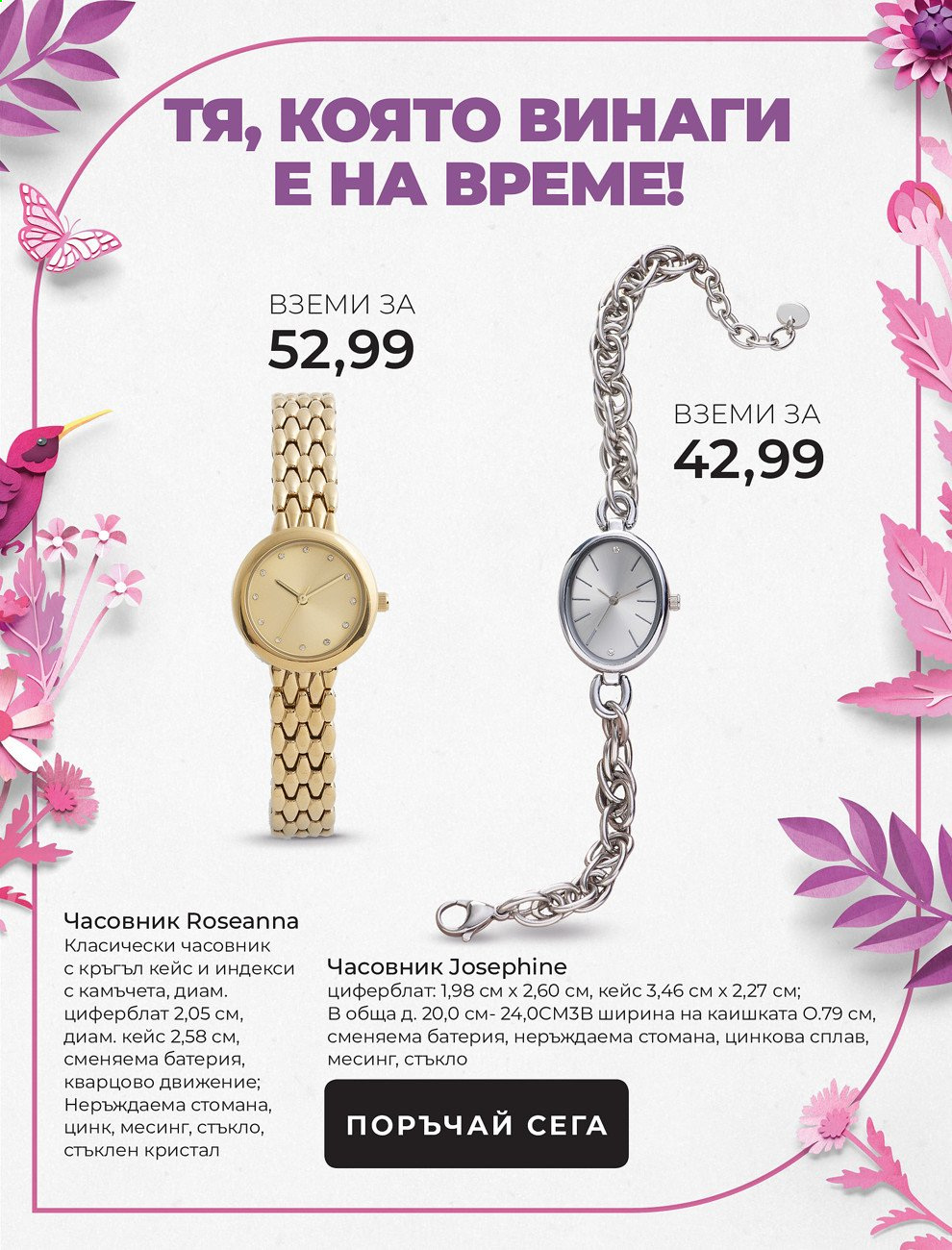 Брошура на Avon - 01.05.2021 - 31.05.2021. Страница 28