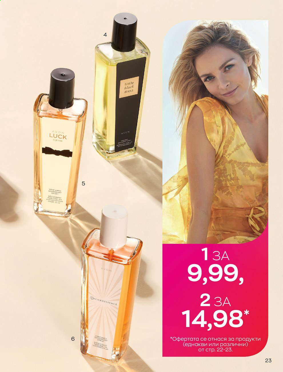 Брошура на Avon - 01.05.2021 - 31.05.2021. Страница 51