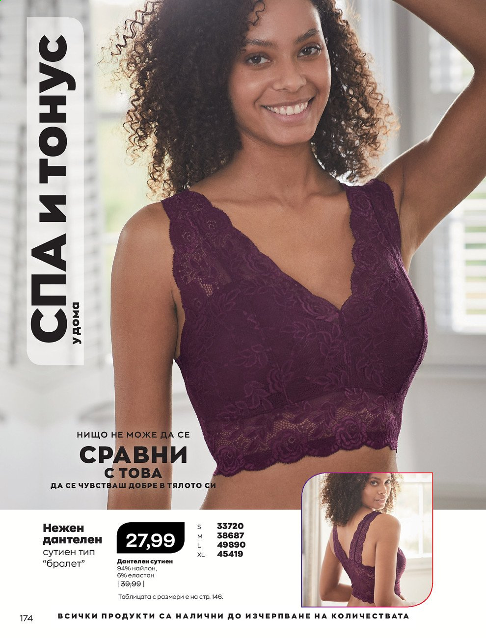 Брошура на Avon - 01.05.2021 - 31.05.2021. Страница 194