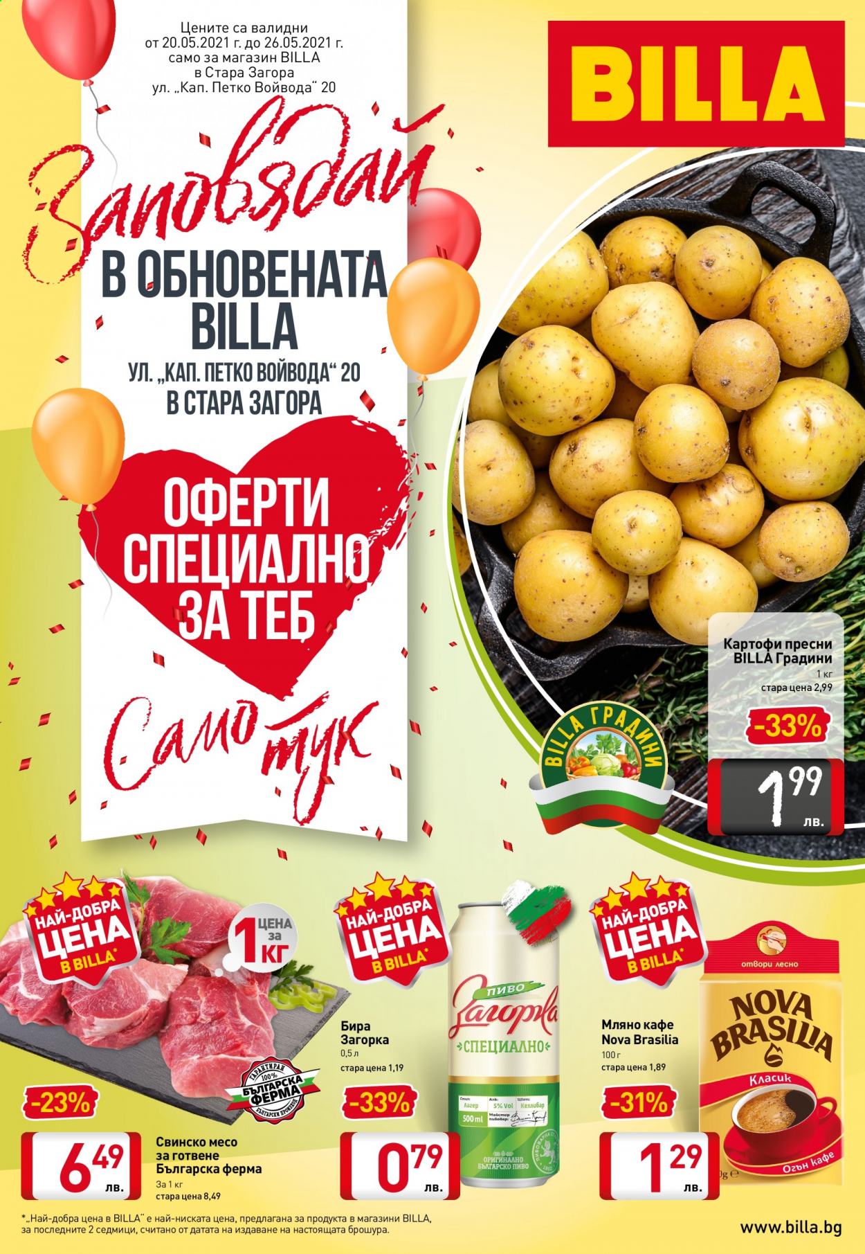 Брошура на BILLA - 20.05.2021 - 26.05.2021. Страница 1