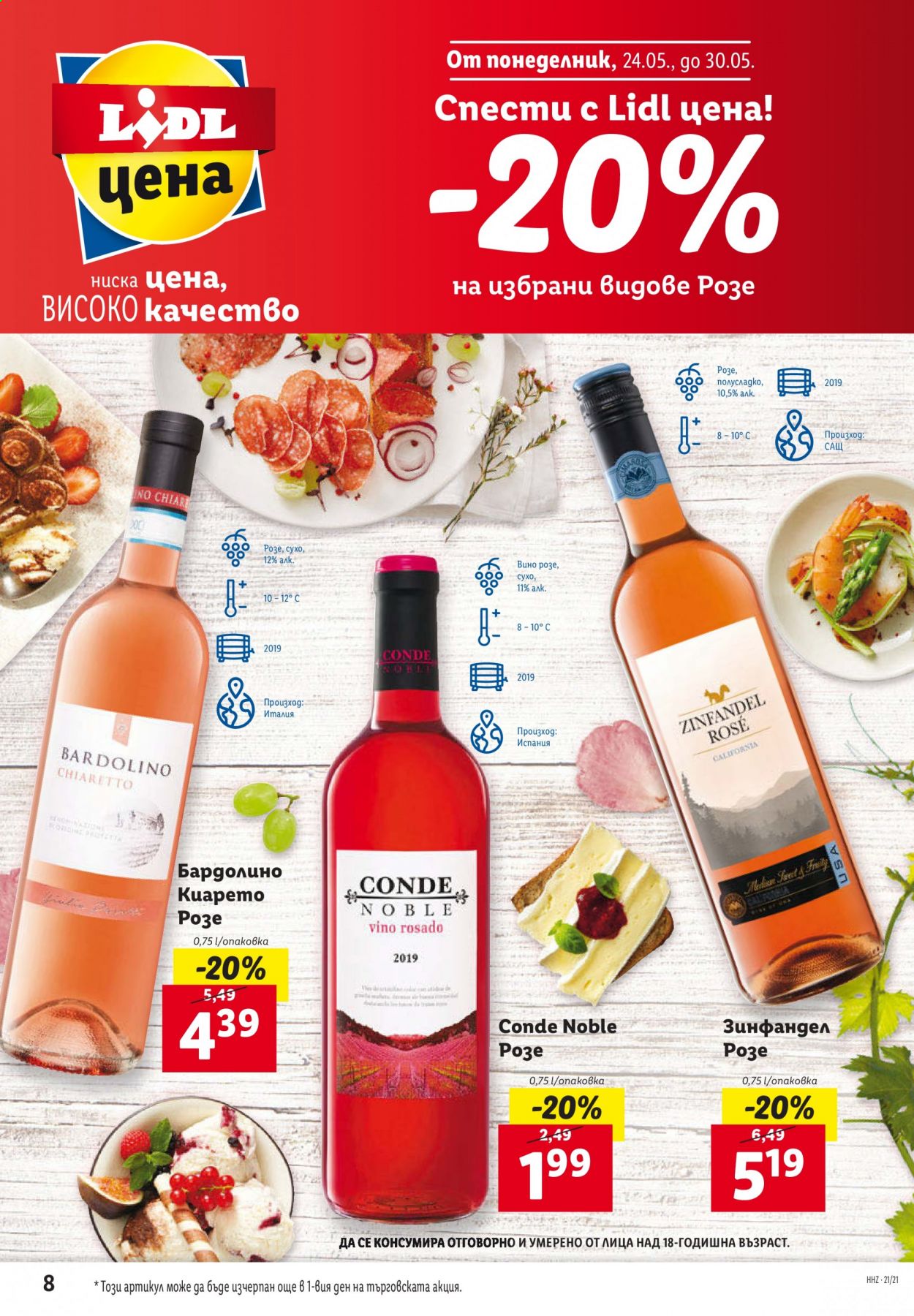 Брошура на Лидл - 24.05.2021 - 30.05.2021. Страница 8