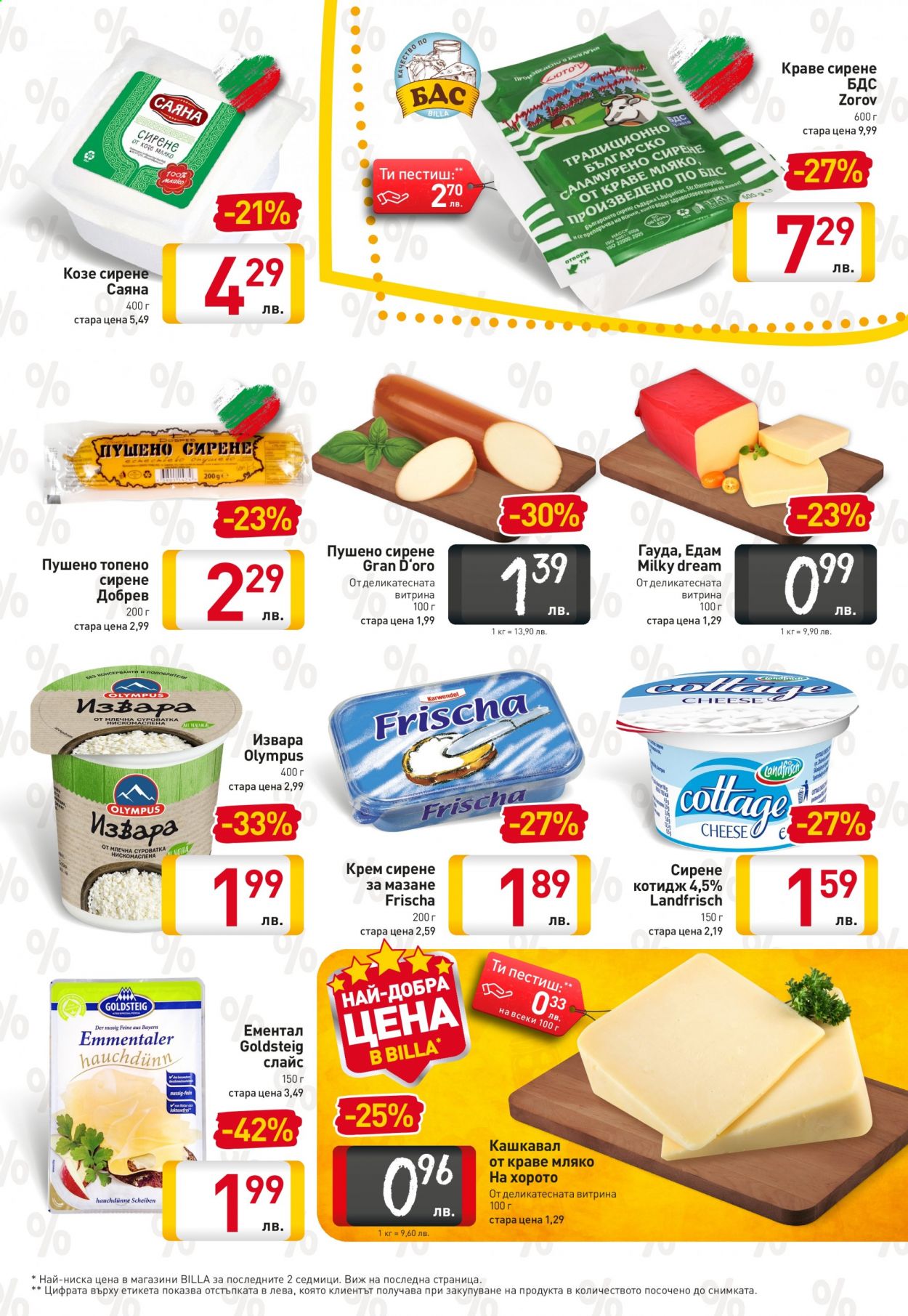 Брошура на BILLA - 20.05.2021 - 26.05.2021. Страница 11