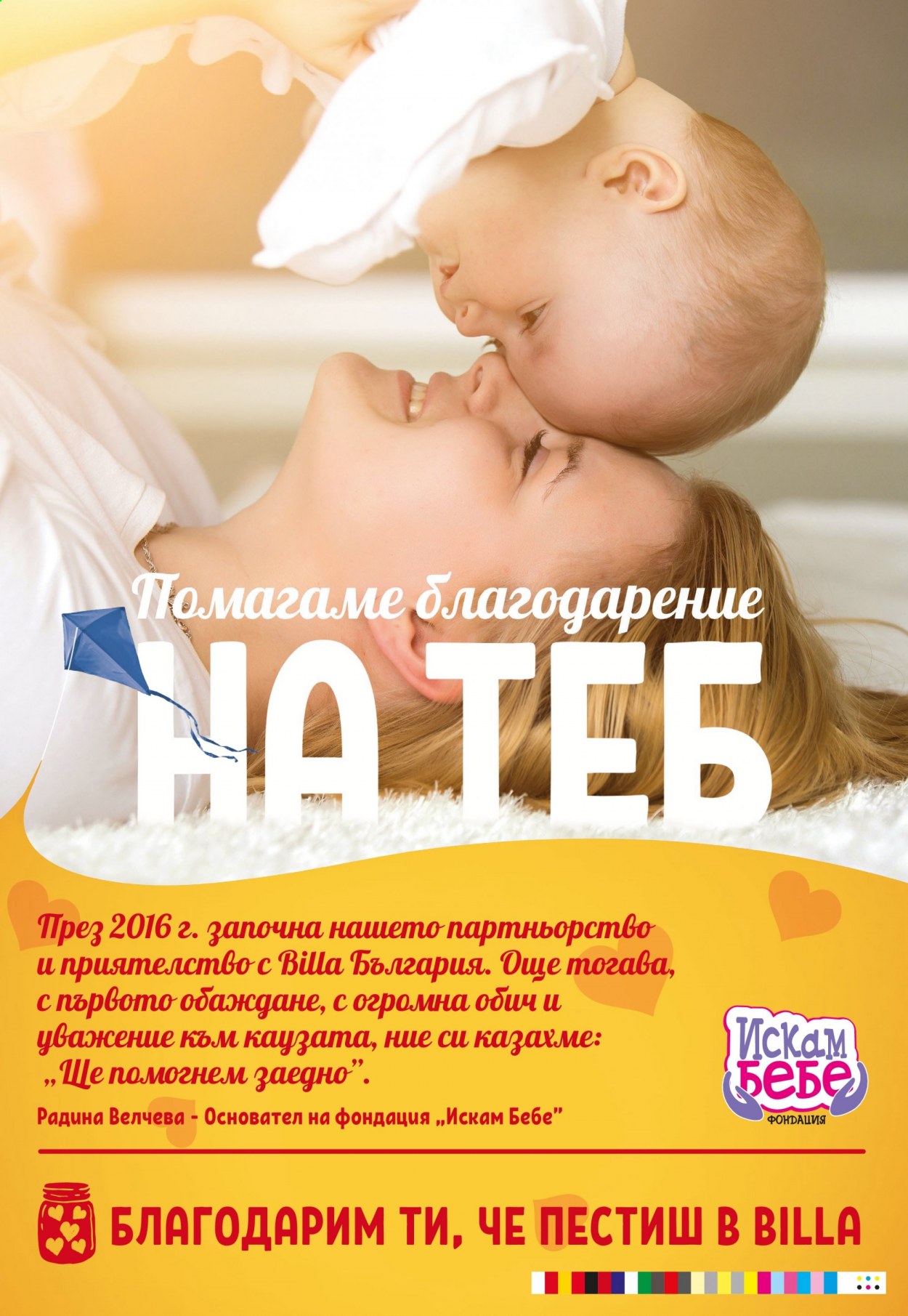 Брошура на BILLA - 20.05.2021 - 26.05.2021. Страница 16