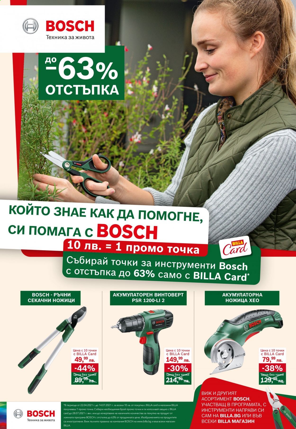 Брошура на BILLA - 20.05.2021 - 26.05.2021. Страница 18
