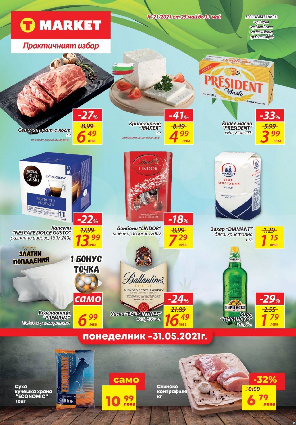 Брошура на Т Маркет - 25.05.2021 - 31.05.2021. Страница 1