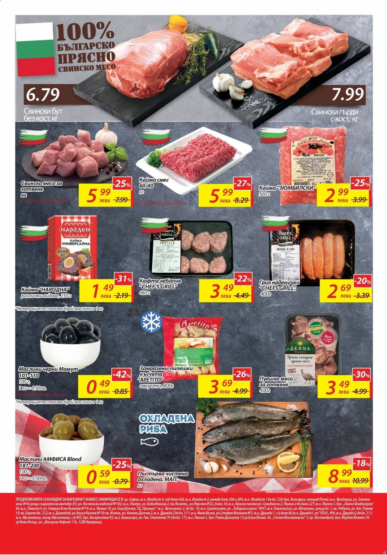 Брошура на Т Маркет - 25.05.2021 - 31.05.2021. Страница 4