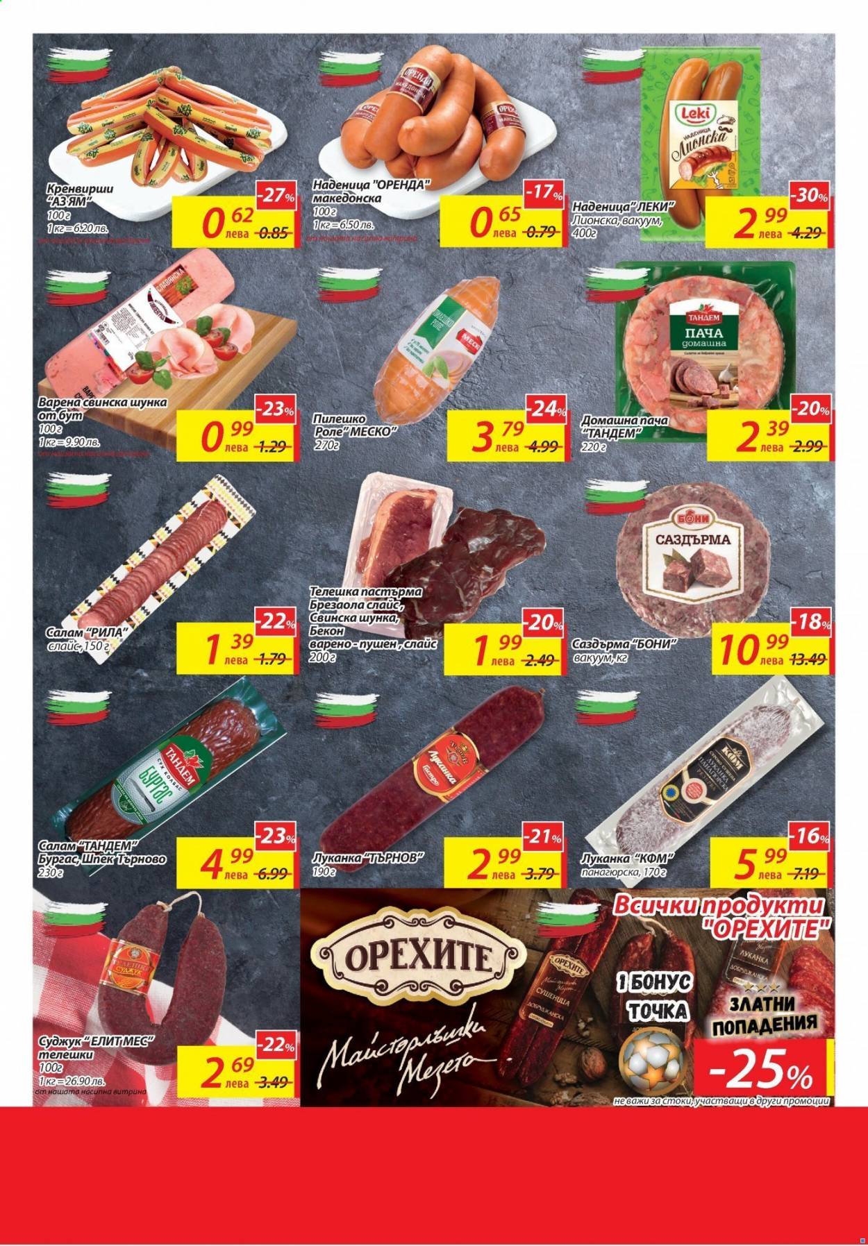 Брошура на Т Маркет - 25.05.2021 - 31.05.2021. Страница 5