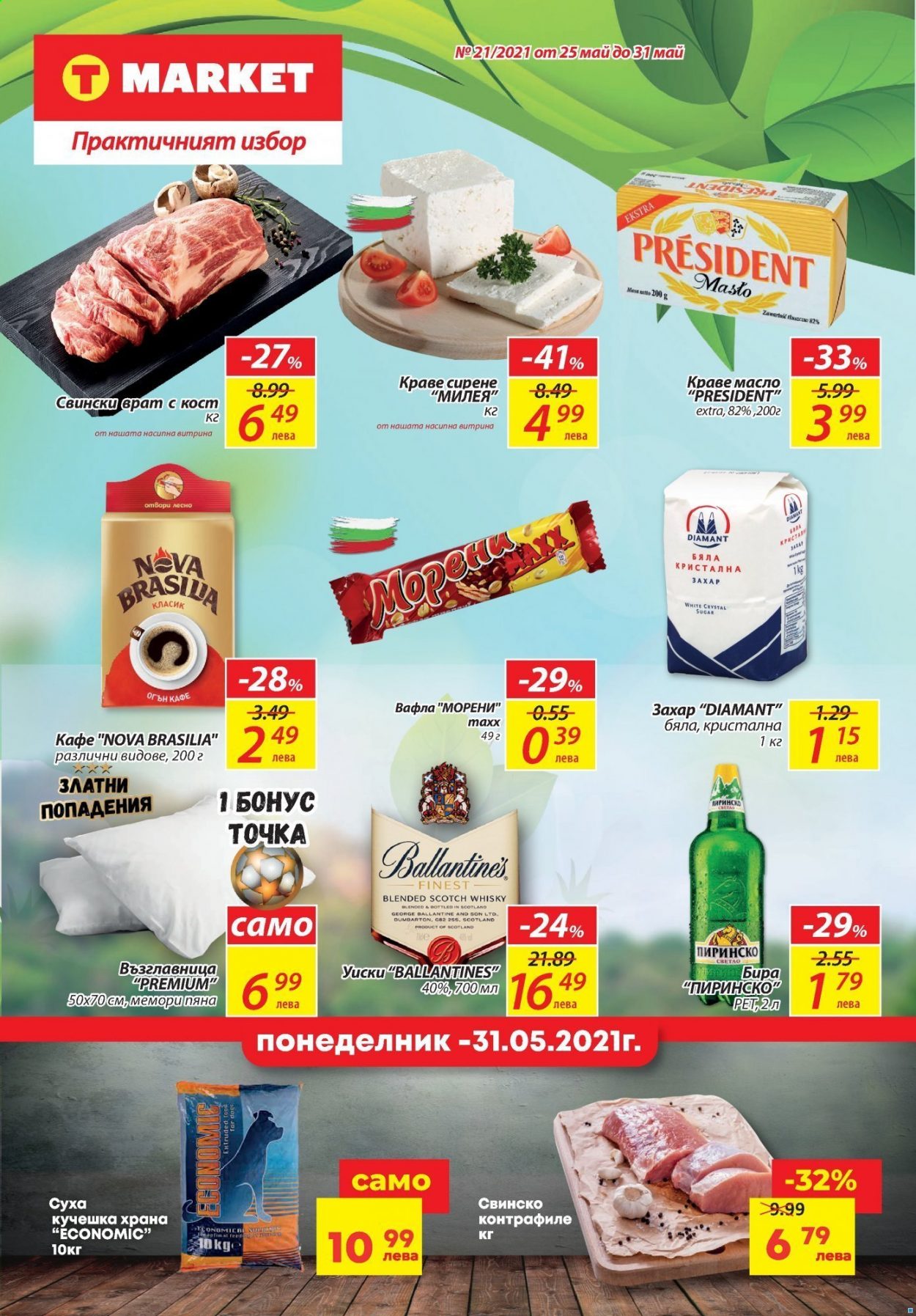 Брошура на Т Маркет - 25.05.2021 - 31.05.2021. Страница 1