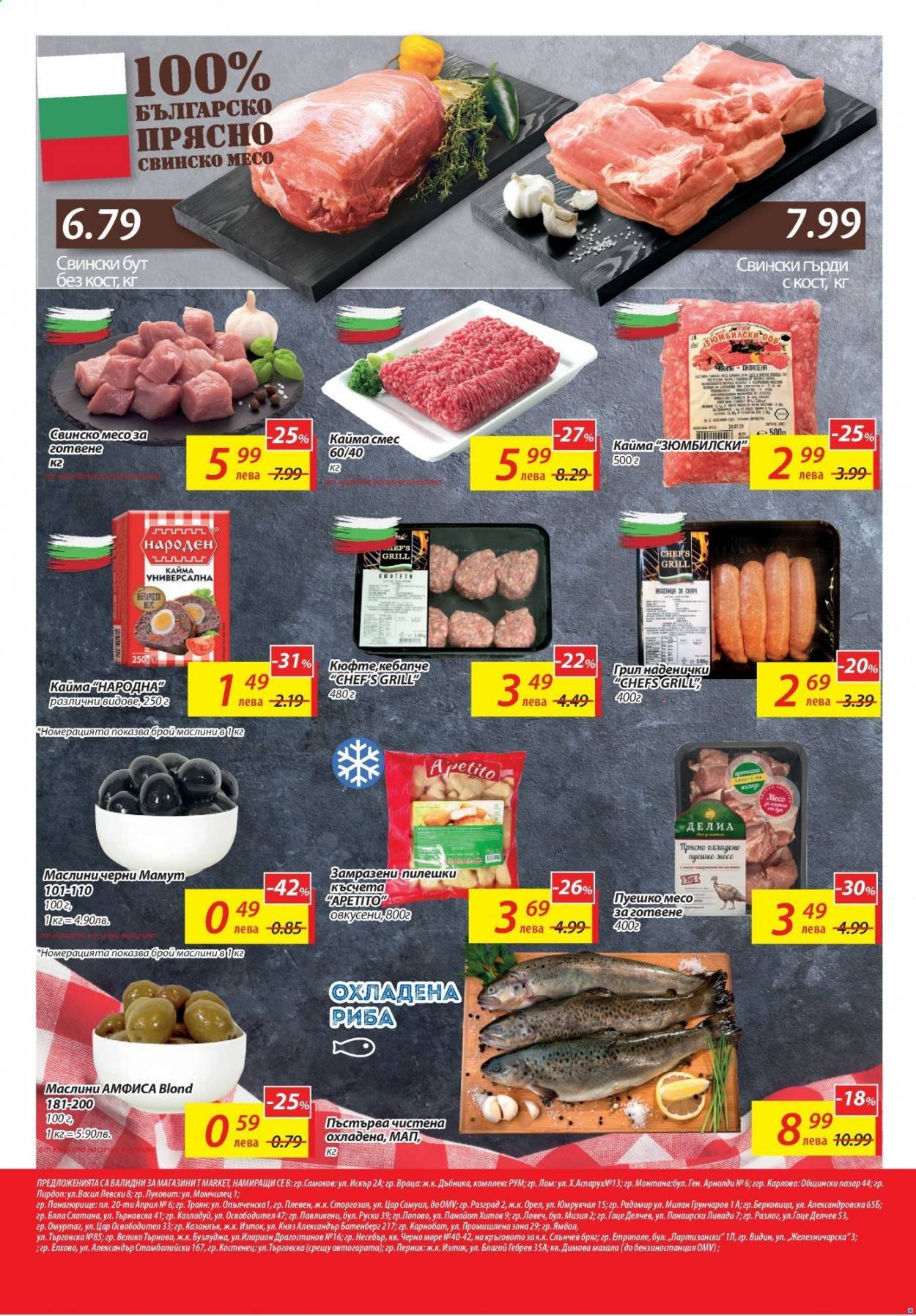Брошура на Т Маркет - 25.05.2021 - 31.05.2021. Страница 4