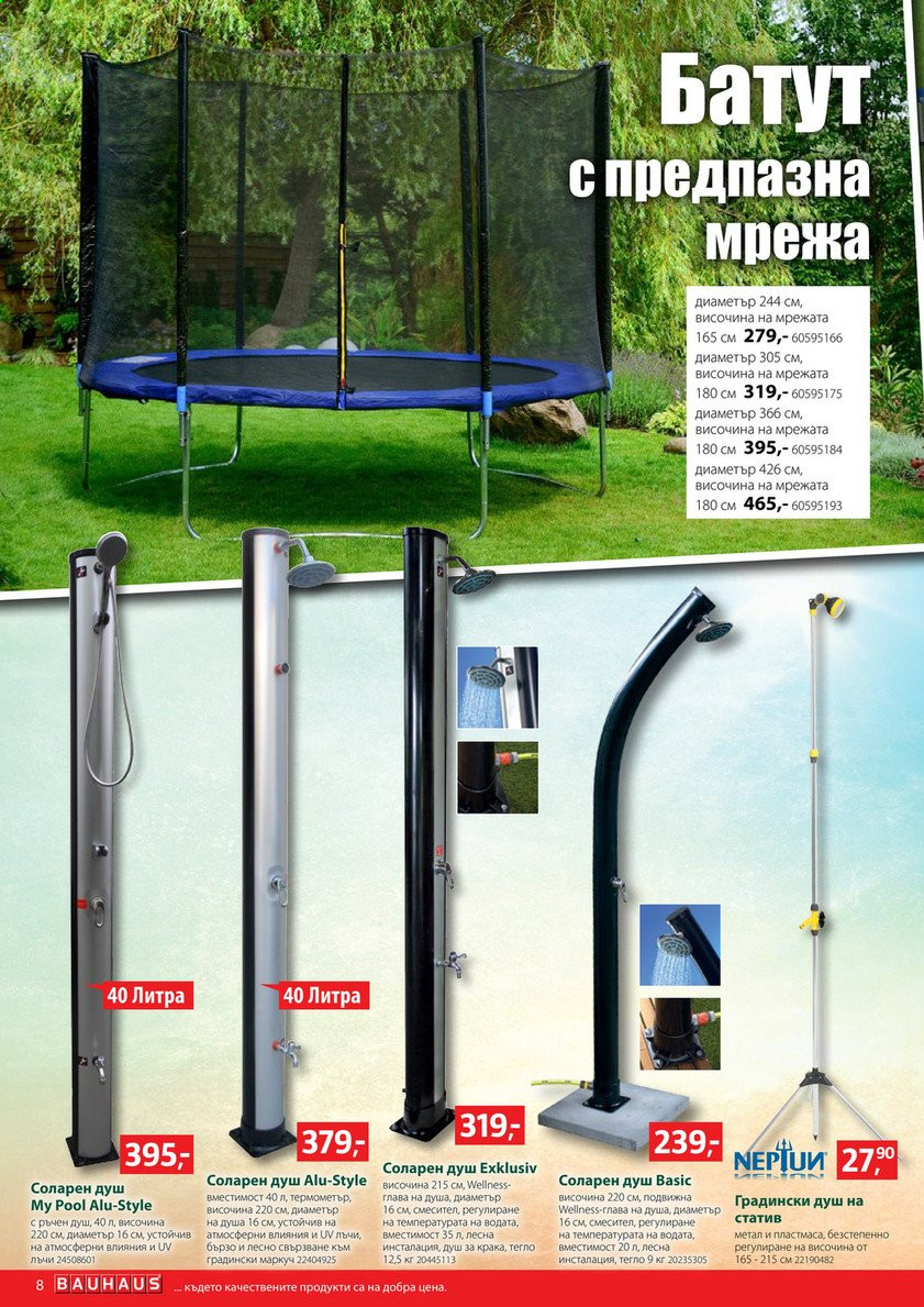 Брошура на BAUHAUS - 20.05.2021 - 02.06.2021. Страница 8