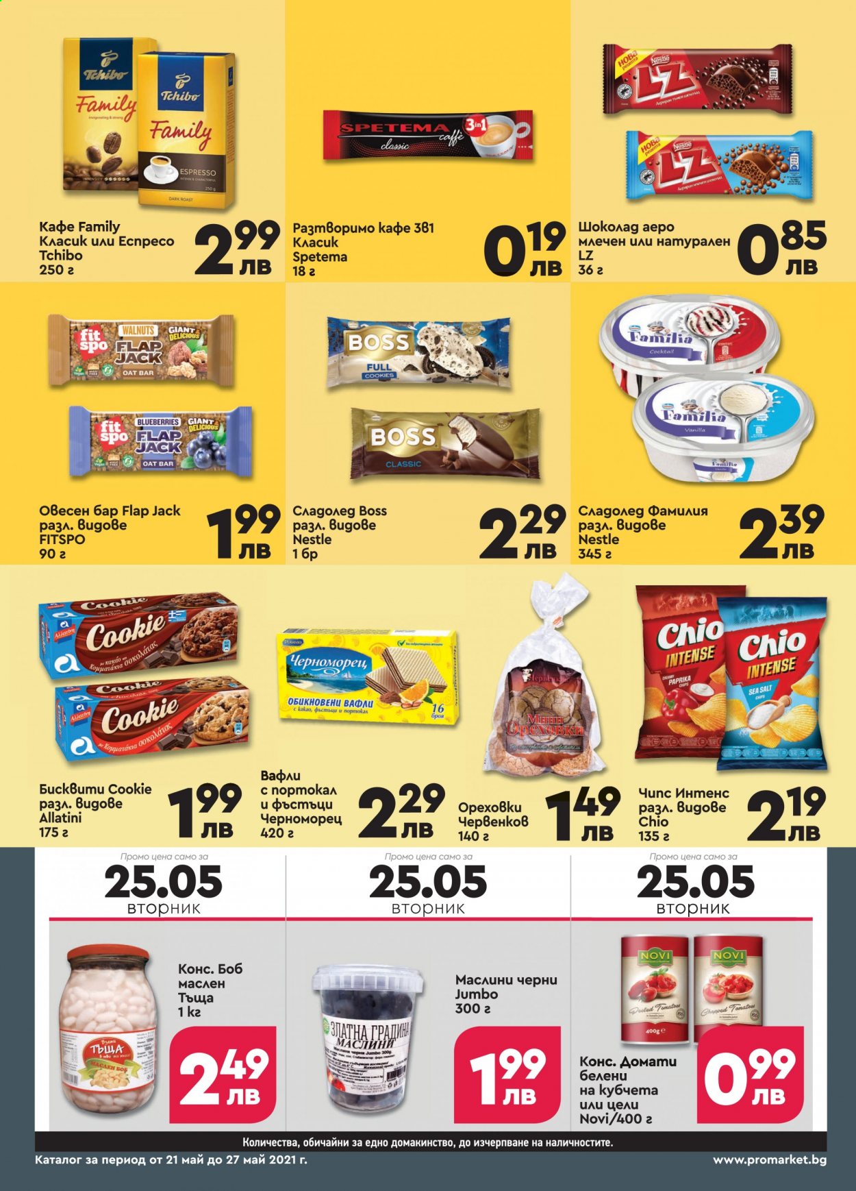 Брошура на ПроМаркет - 21.05.2021 - 27.05.2021. Страница 6