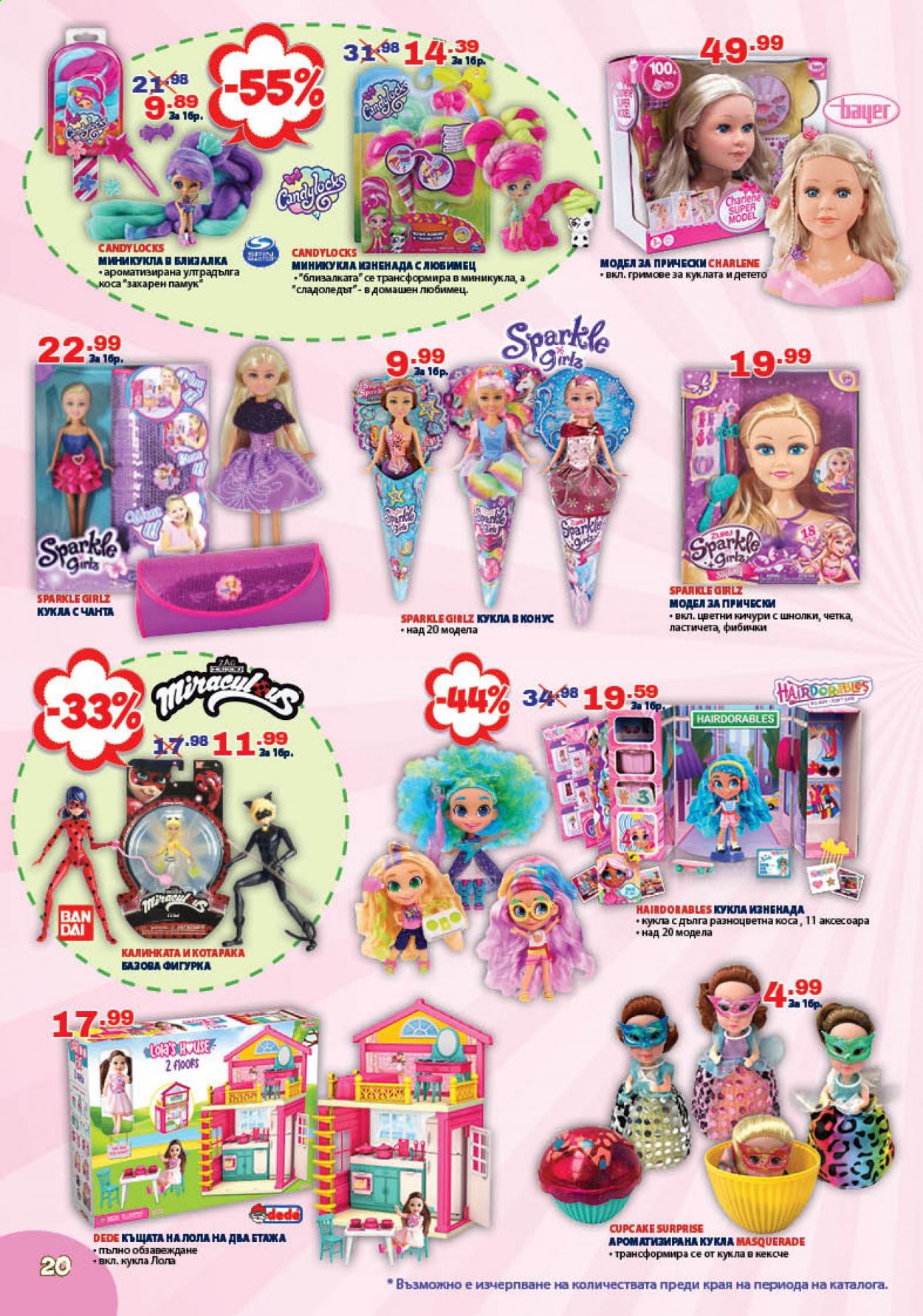 thumbnail - Брошура на Хиполенд - 21.05.2021 - 14.06.2021 - Продавани продукти - Miraculous, Cupcake Surprise, кукла, Sparkle Girlz. Страница 20.