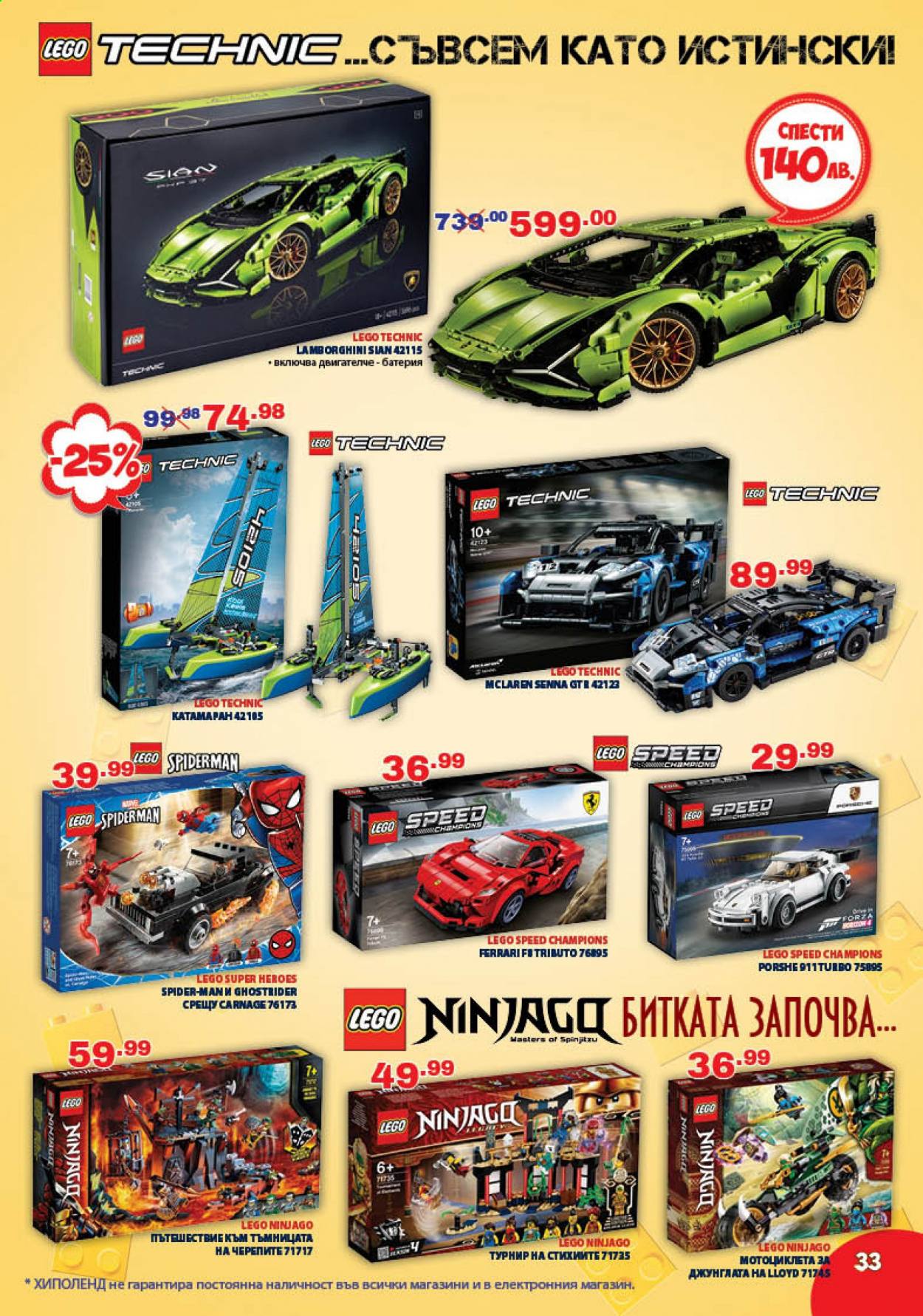 thumbnail - Брошура на Хиполенд - 21.05.2021 - 14.06.2021 - Продавани продукти - Spiderman, LEGO Super Heroes, LEGO Technic, LEGO Ninjago, LEGO. Страница 33.
