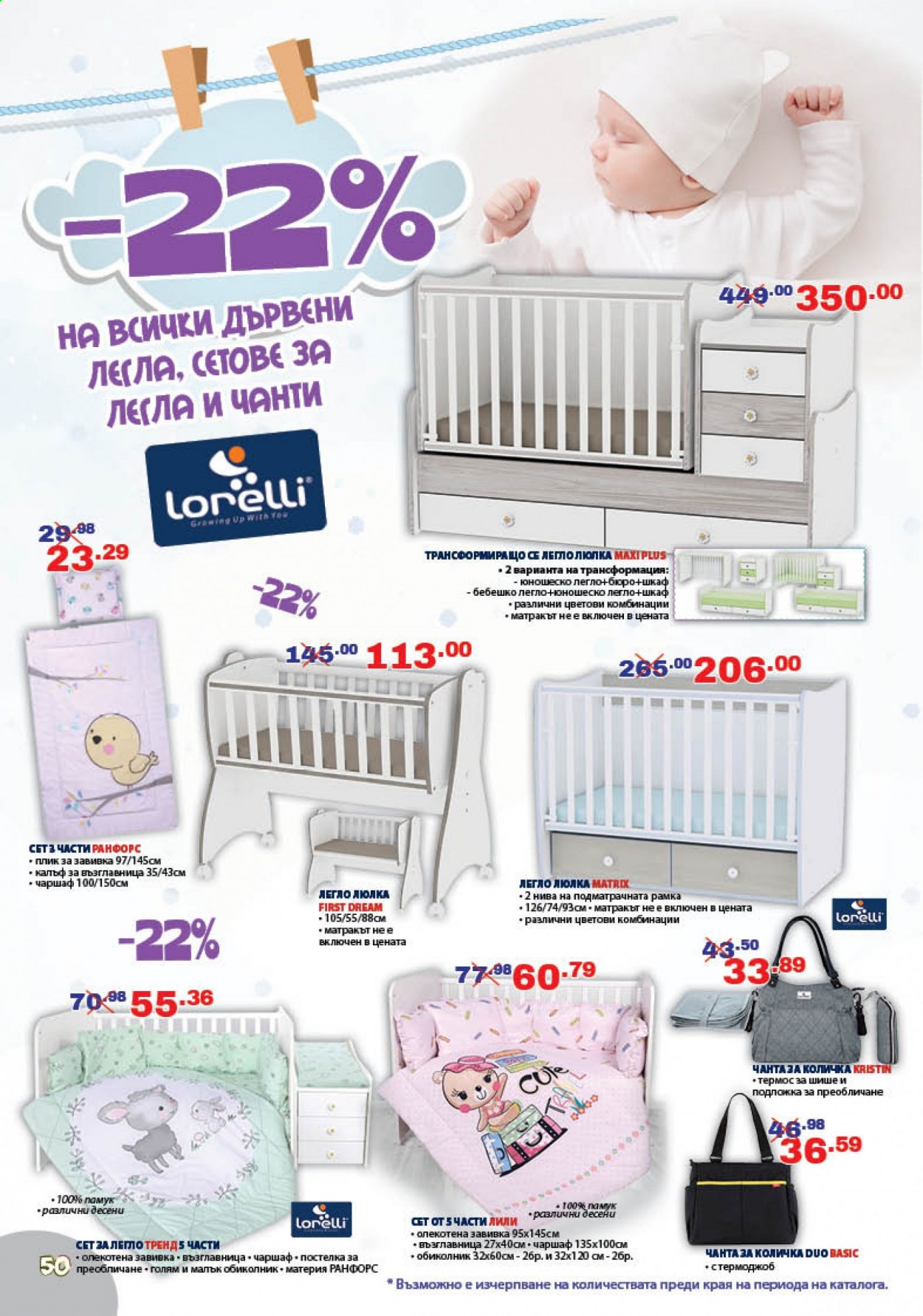 Брошура на Хиполенд - 21.05.2021 - 14.06.2021. Страница 50