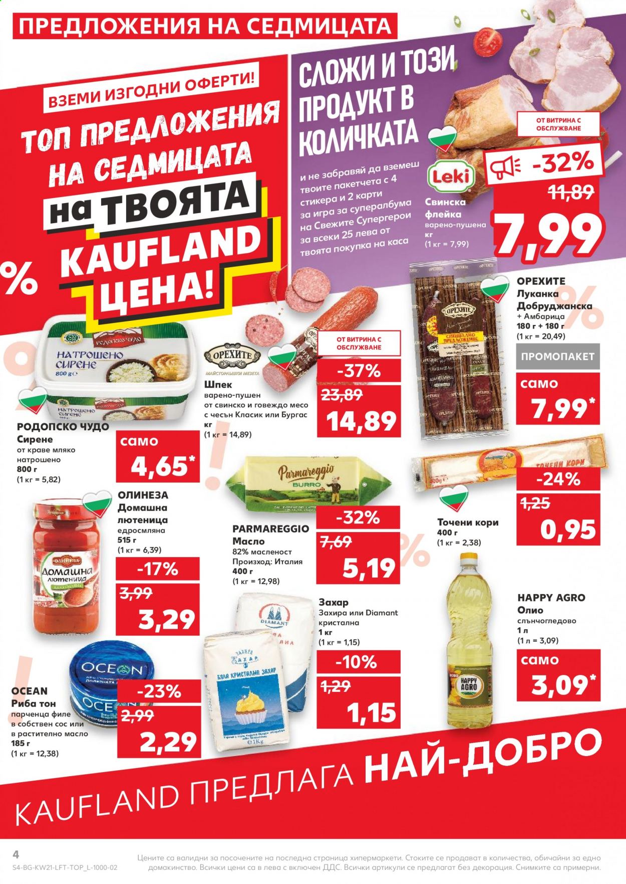Брошура на Кауфланд - 24.05.2021 - 30.05.2021. Страница 4