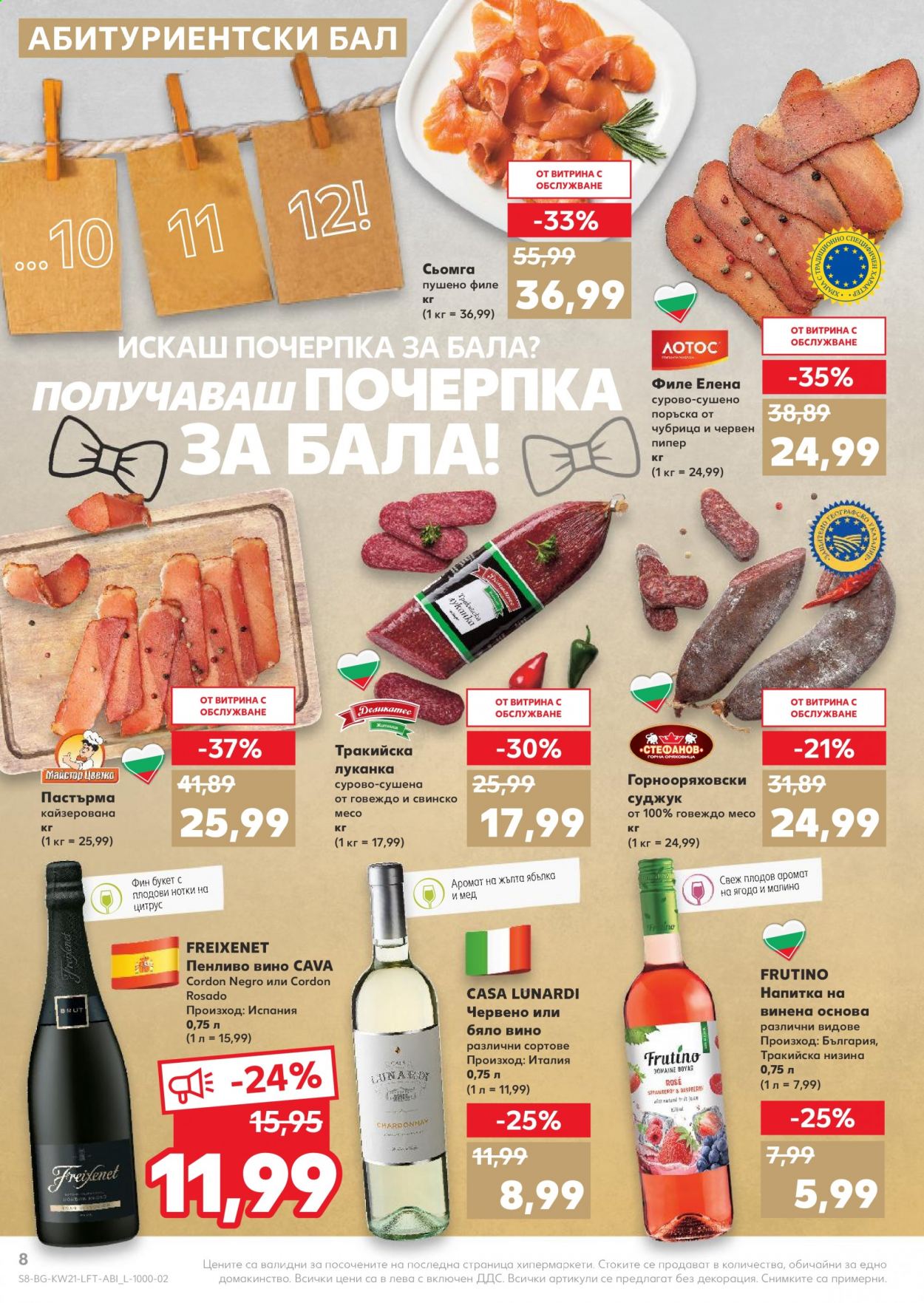 Брошура на Кауфланд - 24.05.2021 - 30.05.2021. Страница 8